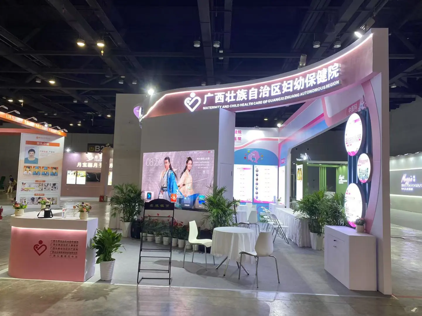 第十八届孕博会