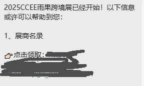 会展资料