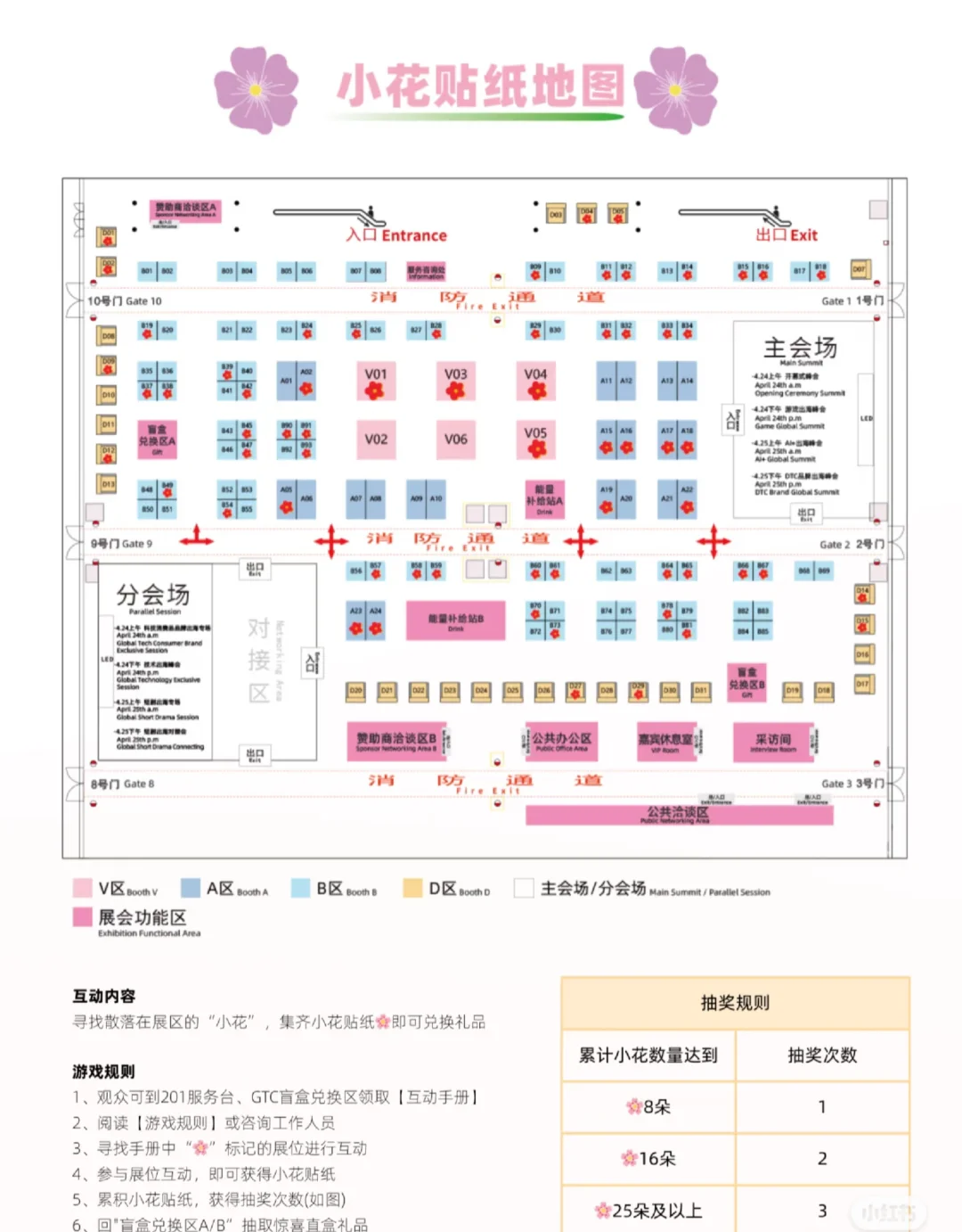 全球流量大会（会展中心9号馆）
