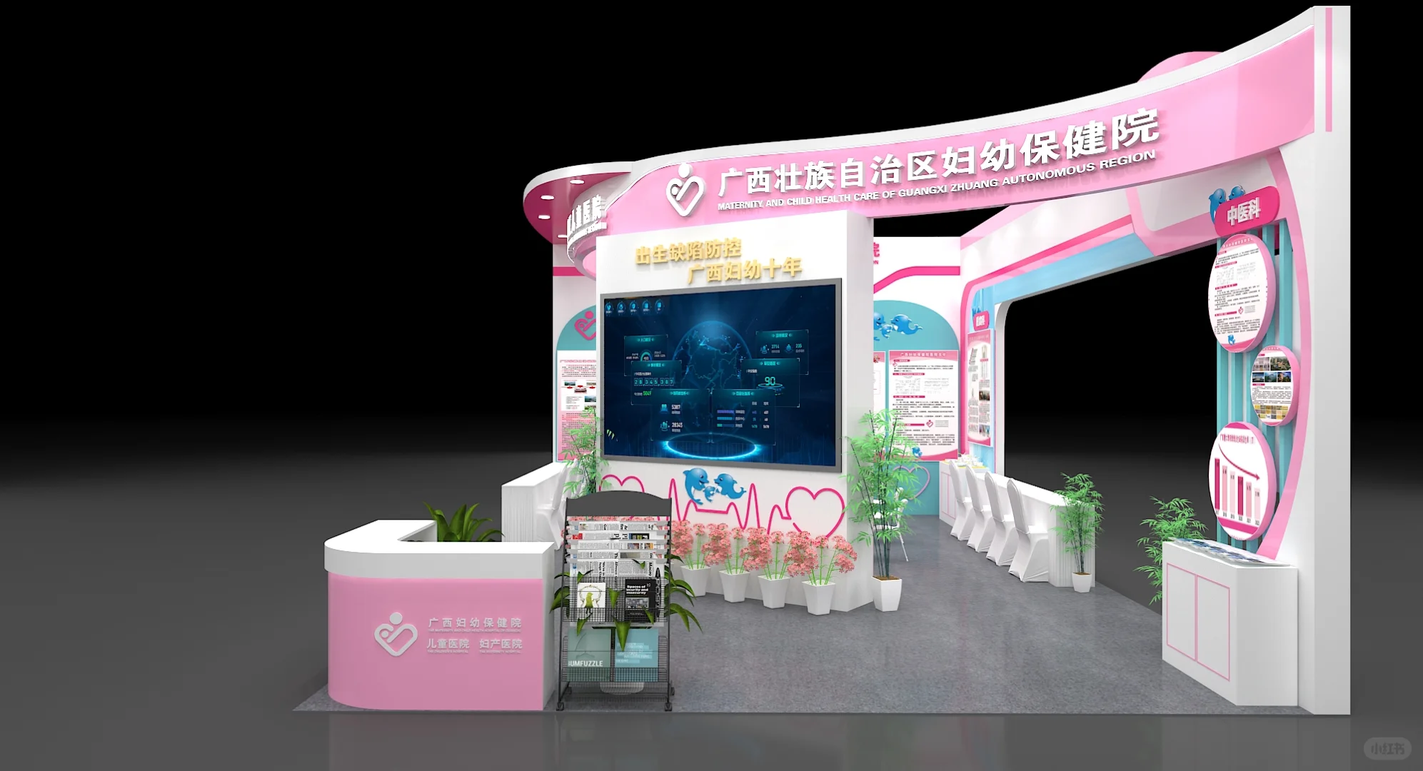 第十八届孕博会