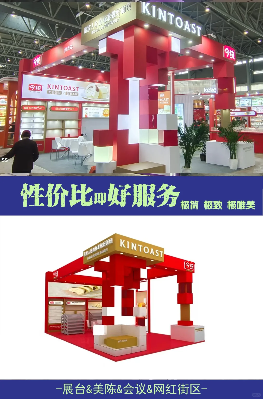 食品展