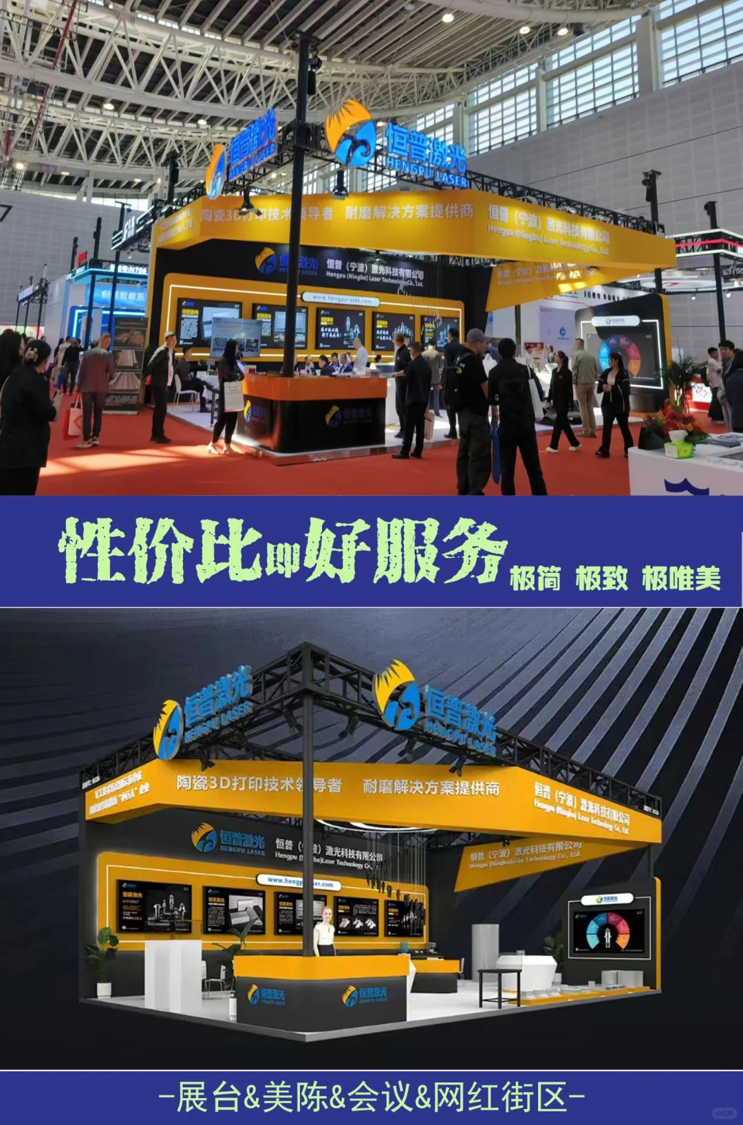 能源展