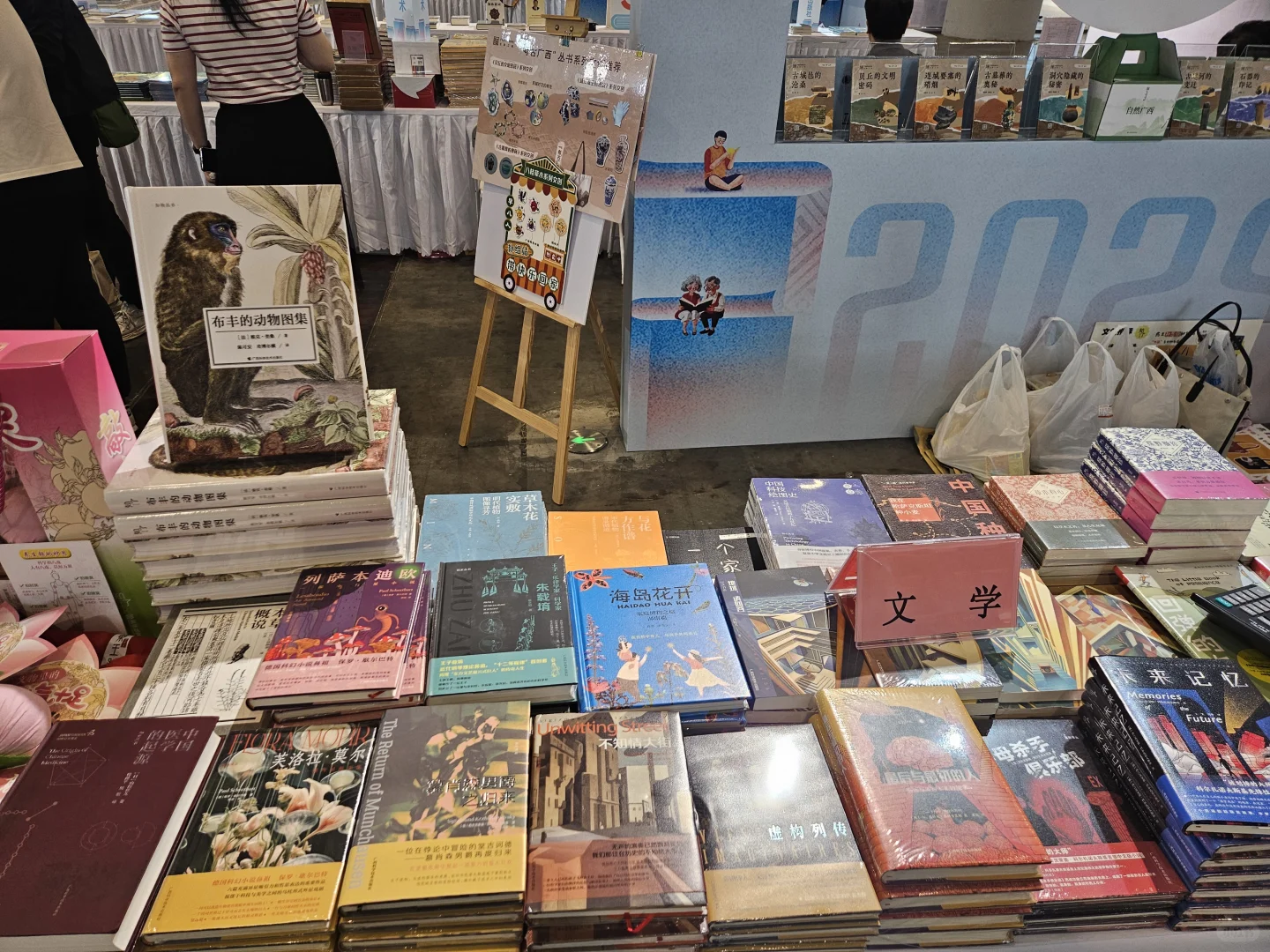 周末会展逛起