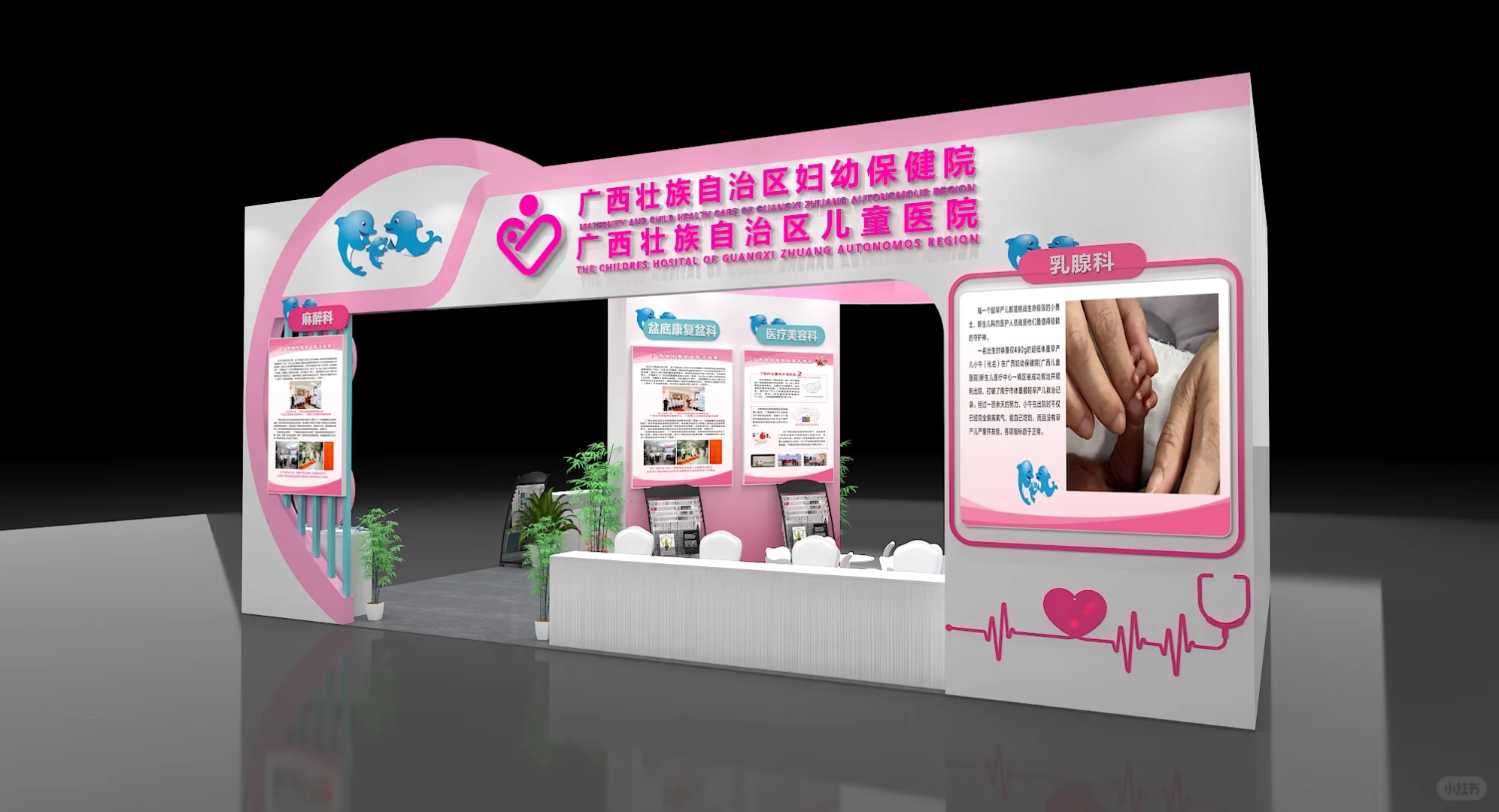 第十八届孕博会