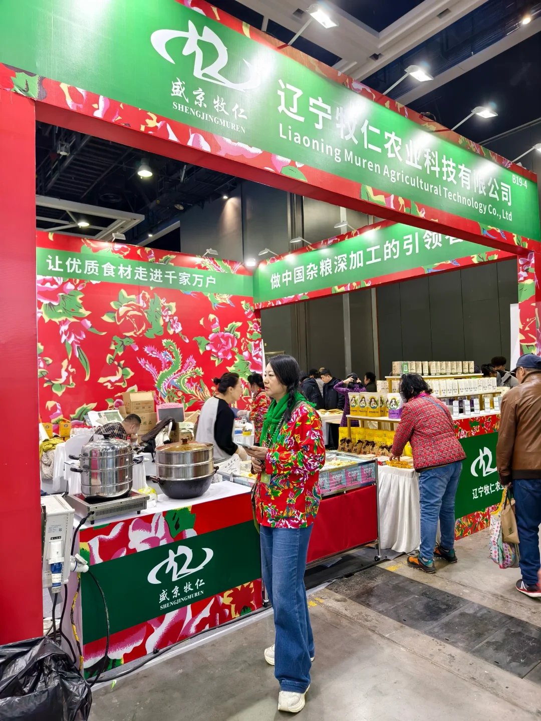 卧卧卧！农博会在沈阳开幕啦！