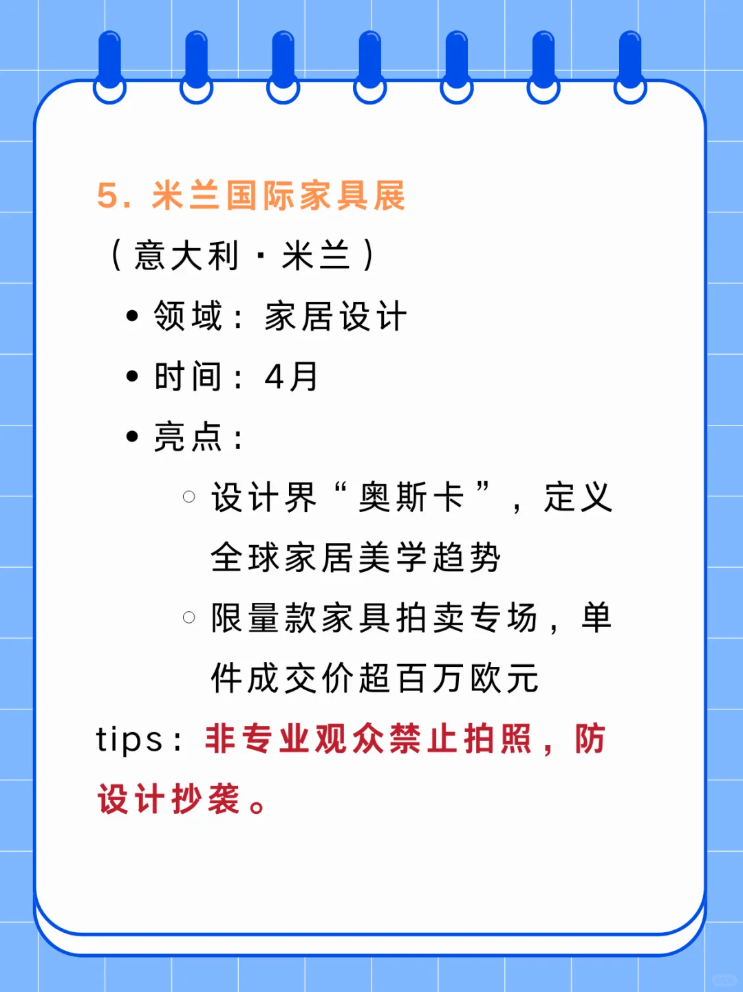 全球十大展会你知道几个？30秒带你了解！