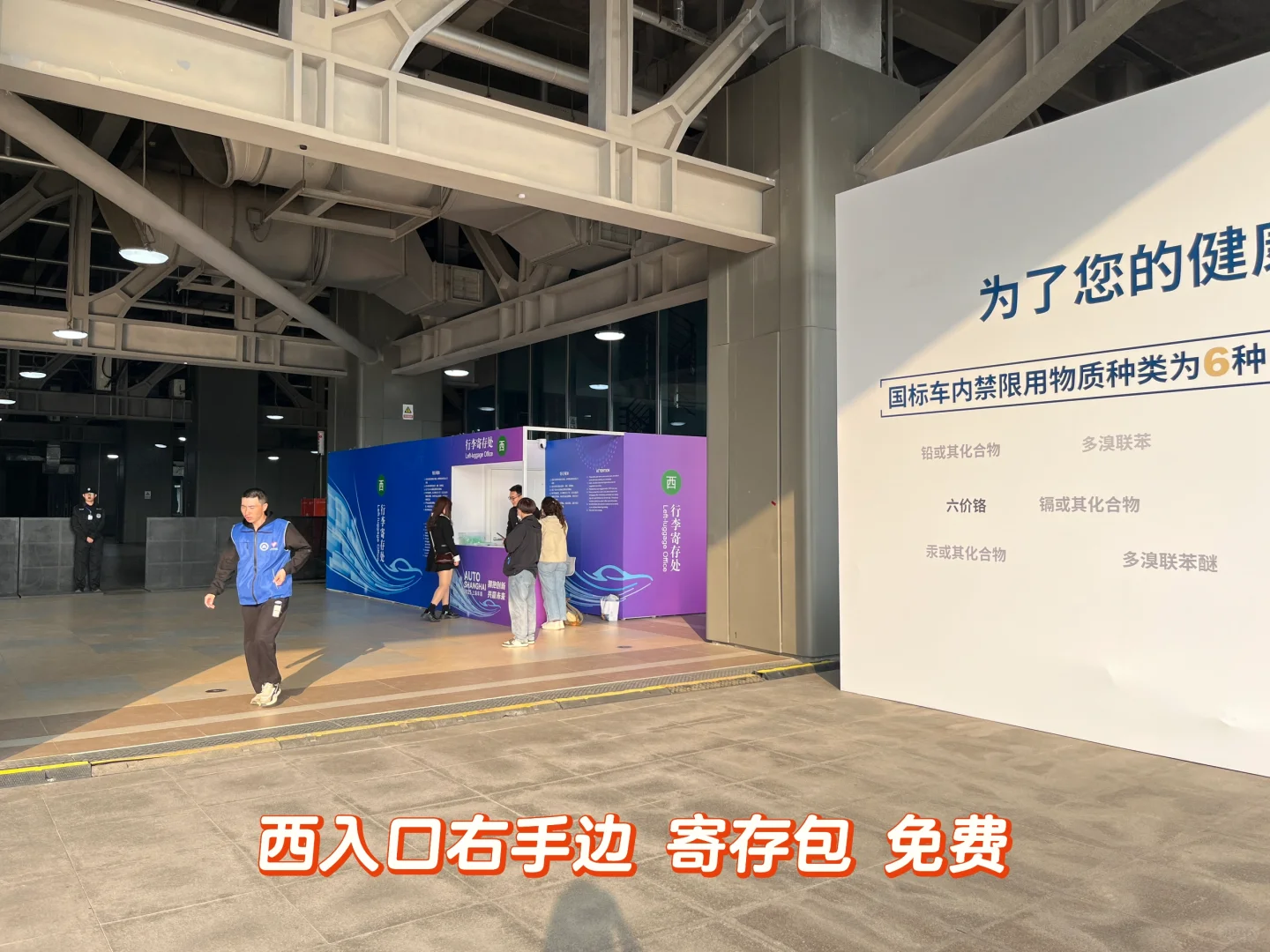 上海车展攻略（上海国家会展中心）