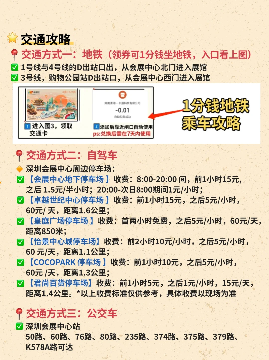 2025烘焙展开展?深圳人又幸福啦！