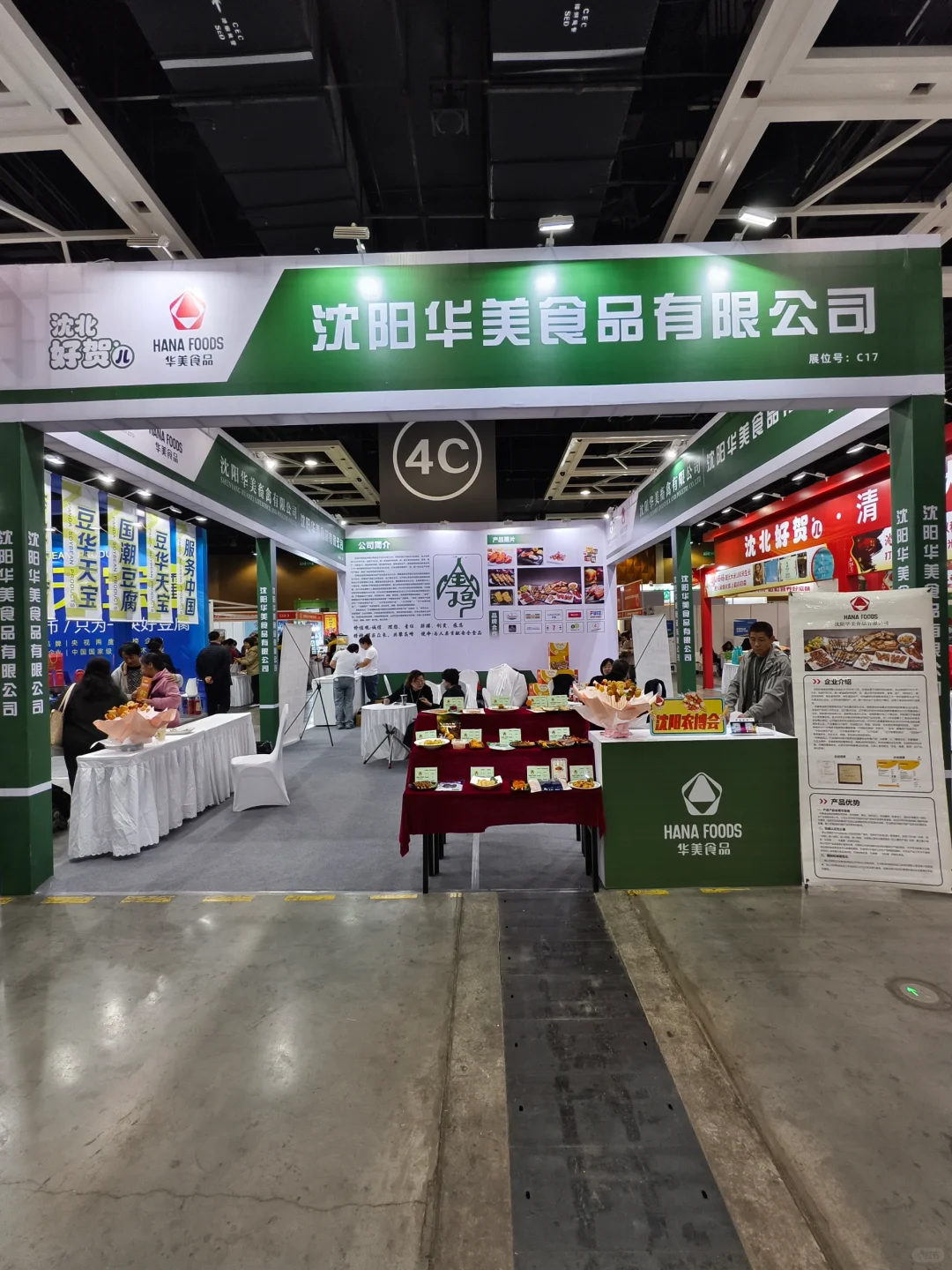 卧卧卧！农博会在沈阳开幕啦！