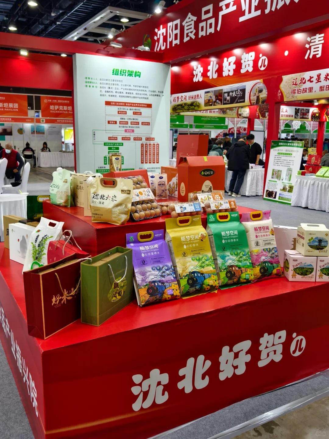 卧卧卧！农博会在沈阳开幕啦！