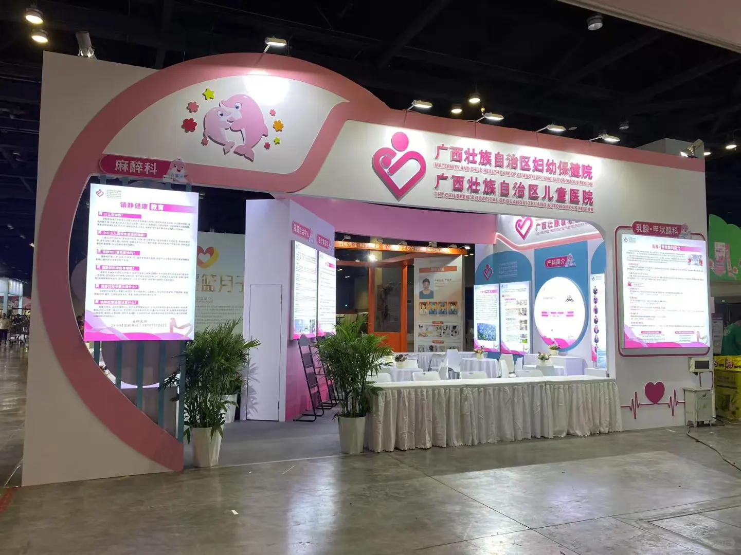 第十八届孕博会