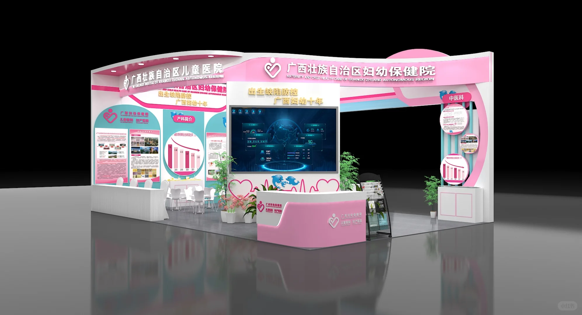 第十八届孕博会