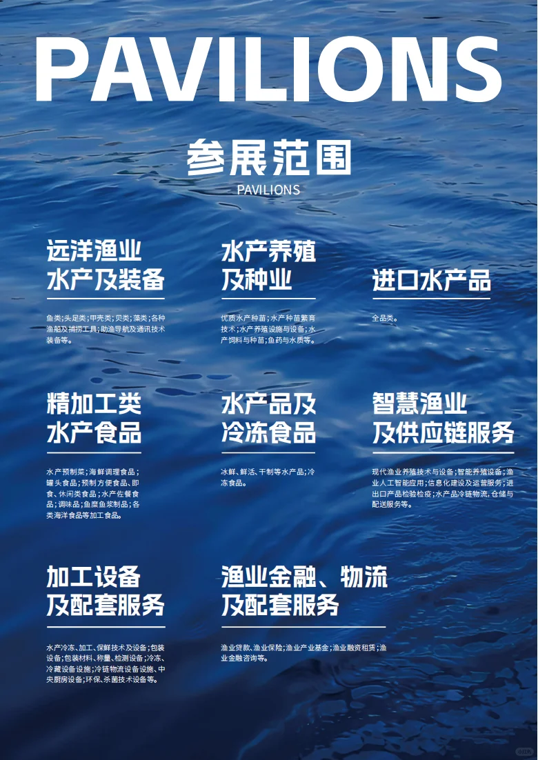 深圳国际渔业博览会来啦