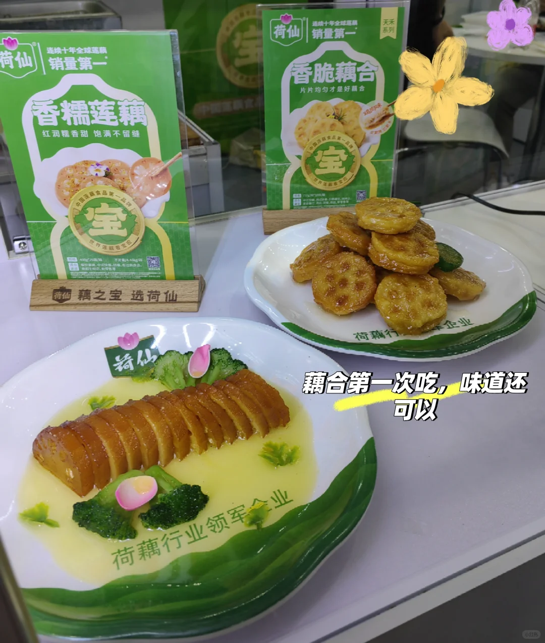 展会现场来啦‼️福田国际冰淇淋?展会