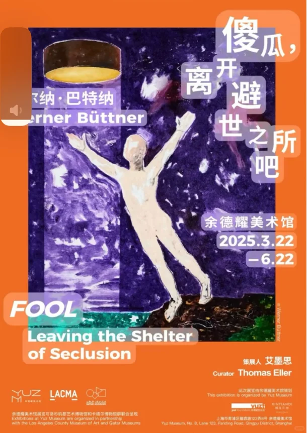 一起看展去?收下这份春天?反emo指南