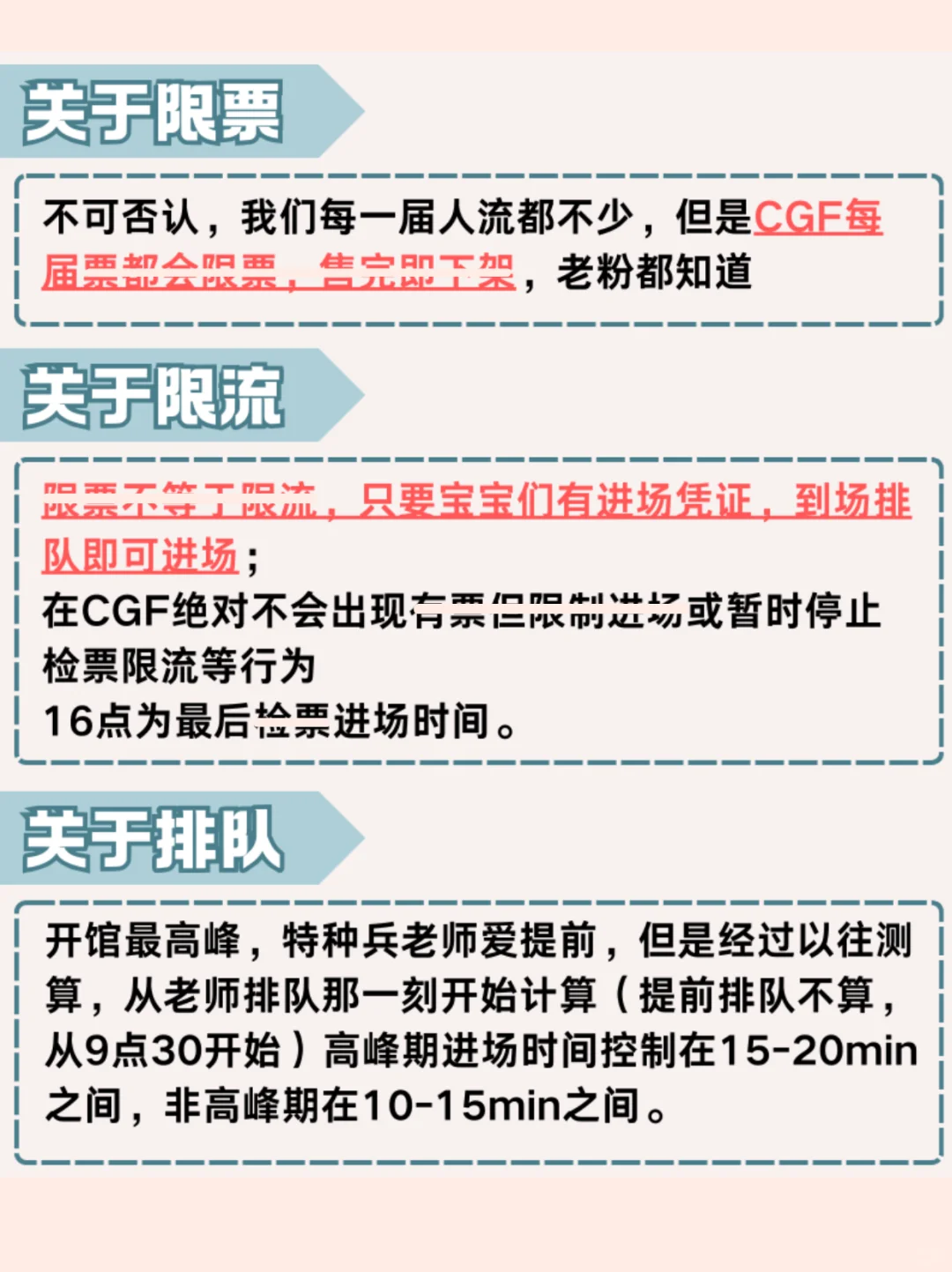 ❣️疑似CGF内部地图和进场方式流出❣️