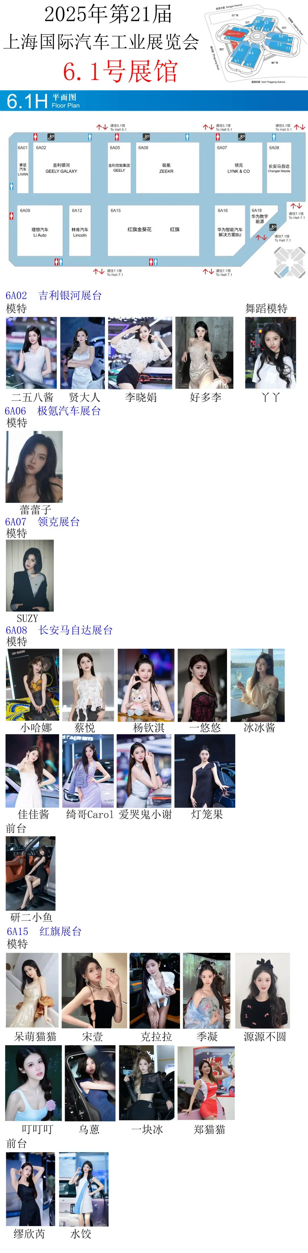 2025年上海车展最新摄影指南