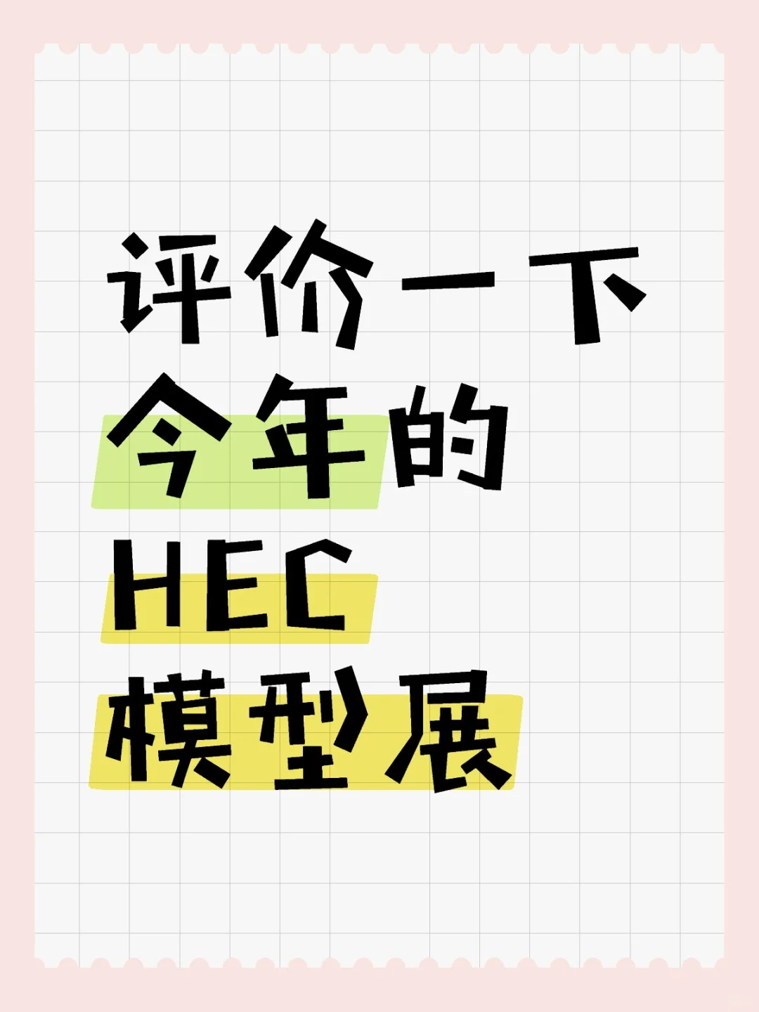 小比例玩家集合！