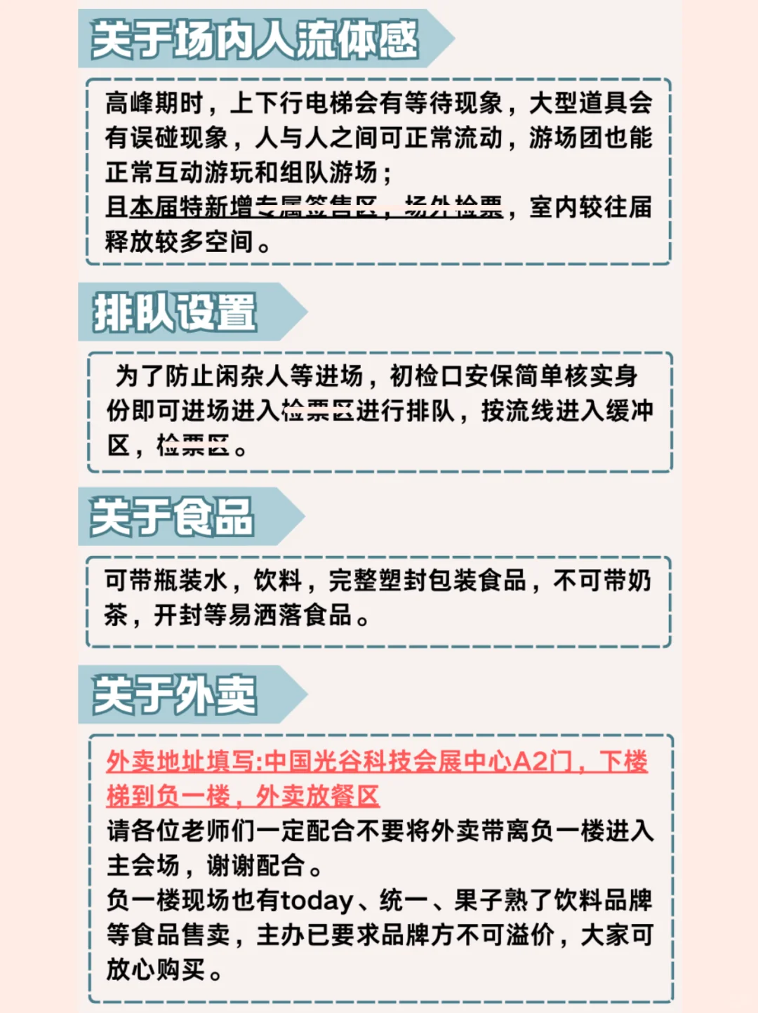 ❣️疑似CGF内部地图和进场方式流出❣️