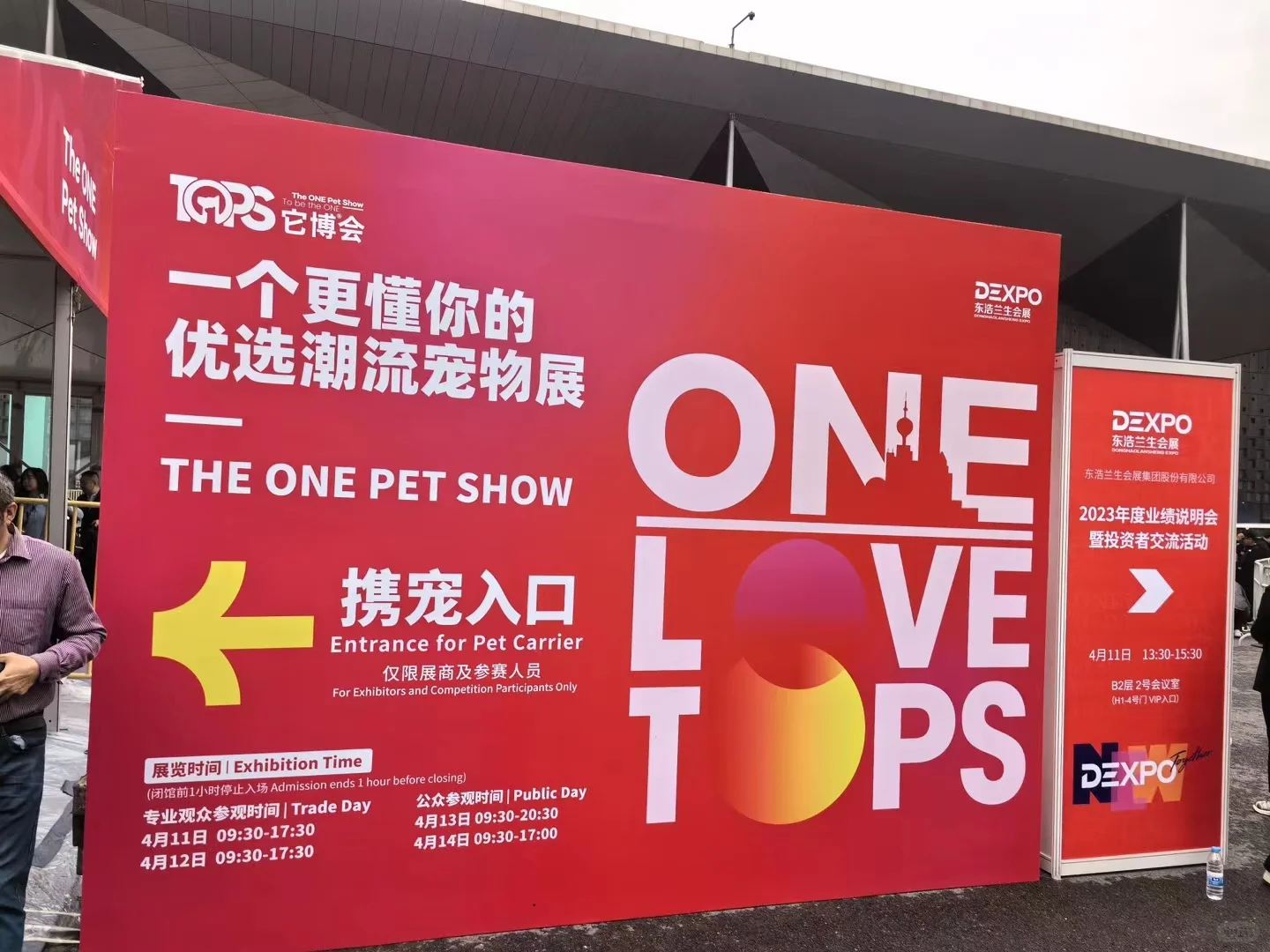 ?宠物展奇遇 | 疯狂小狗展位太惊艳！