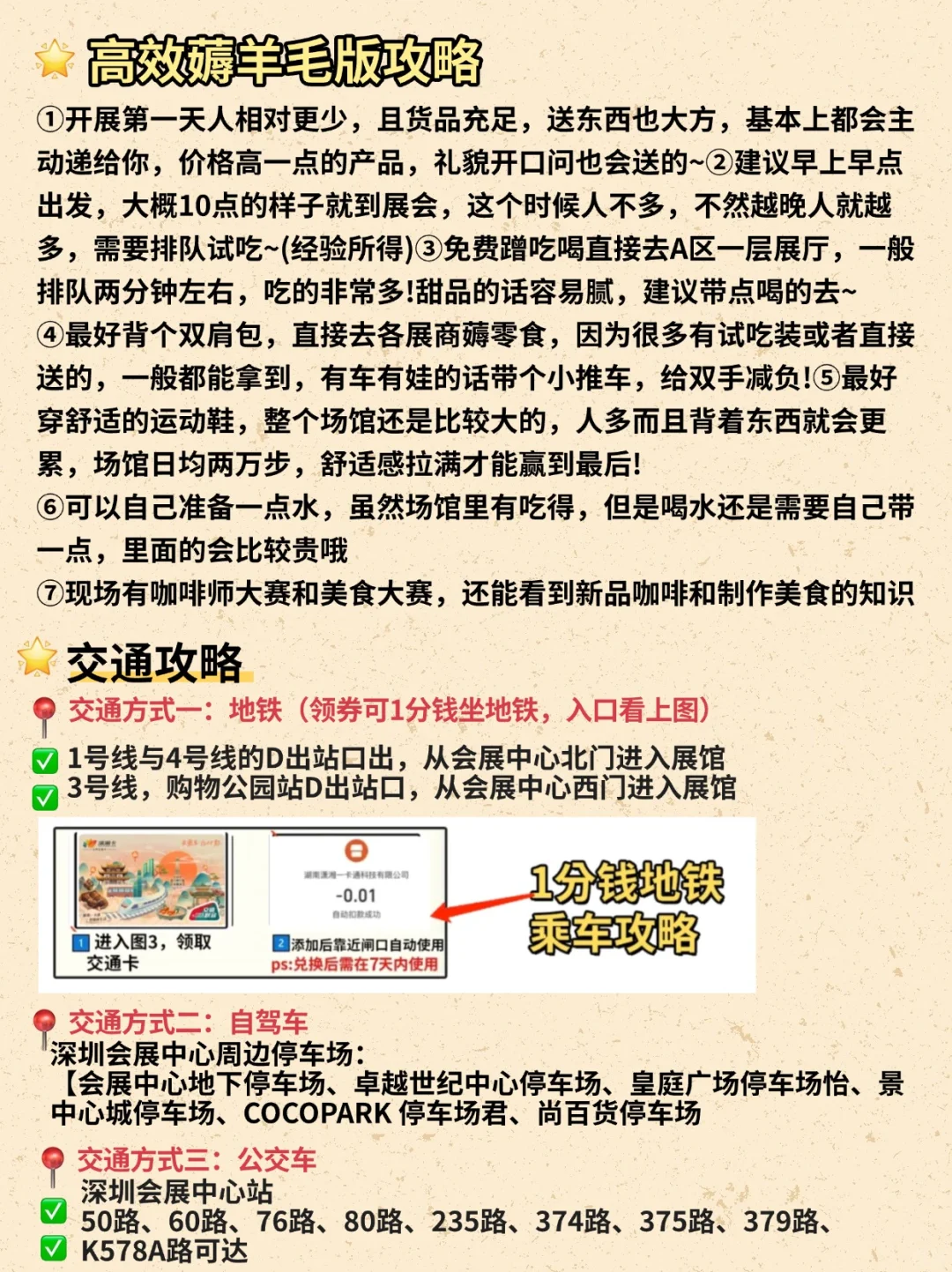 深圳冰淇凌&烘焙展攻略！吃不完根本吃不完