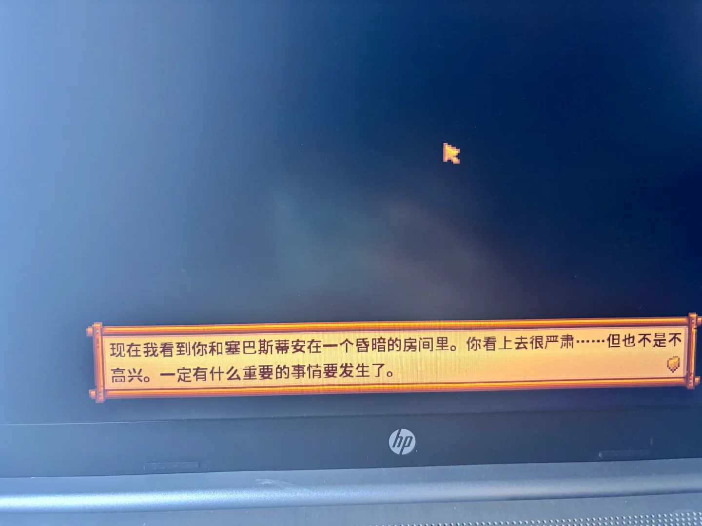 星露谷秋季展览会上占卜