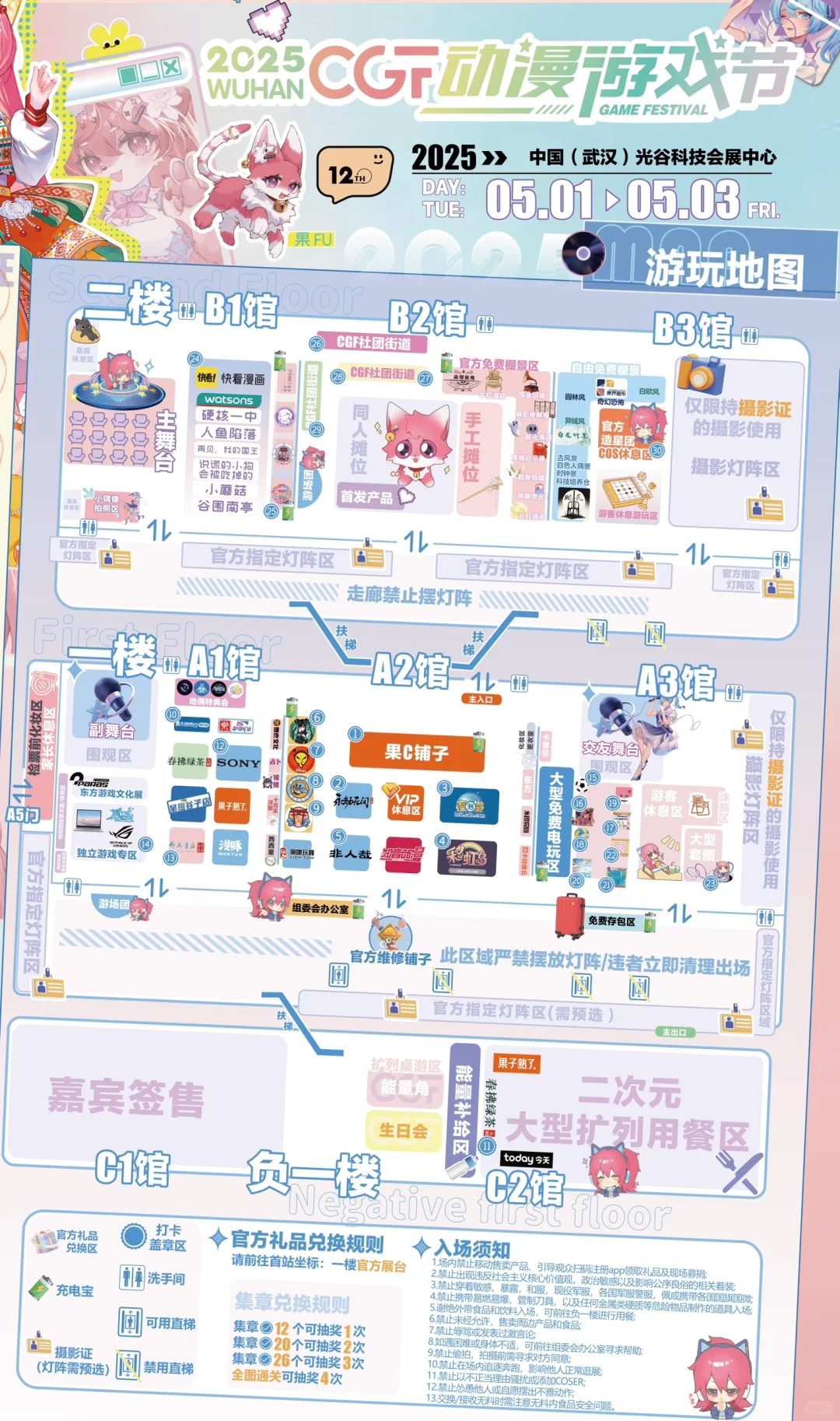 ❣️疑似CGF内部地图和进场方式流出❣️