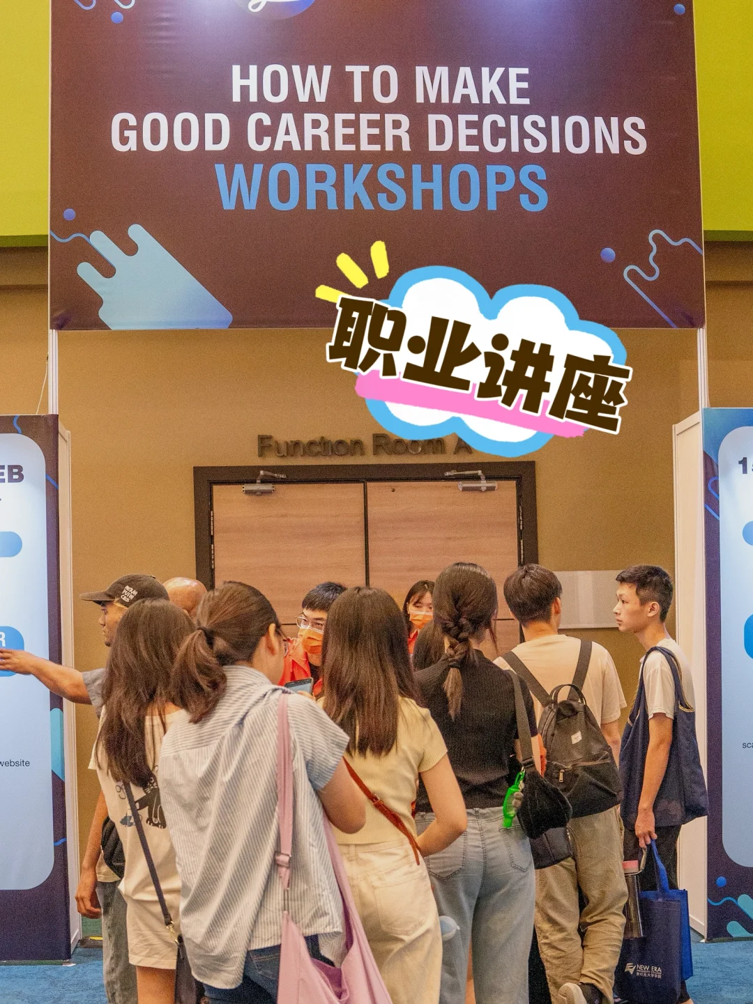 ??走一圈教育展，胜过盲选大学！