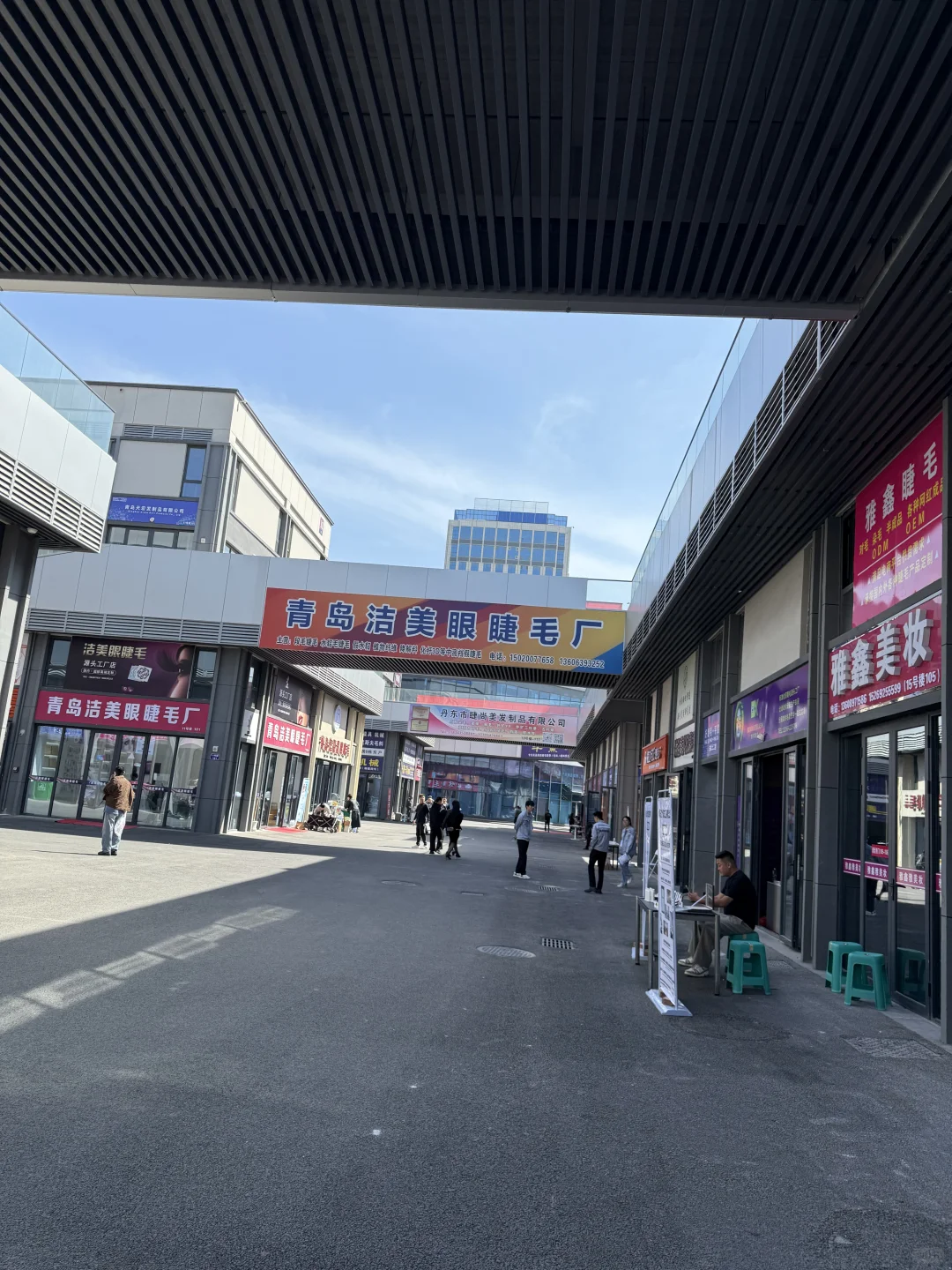 美睫人又又又去参加展会啦‼️