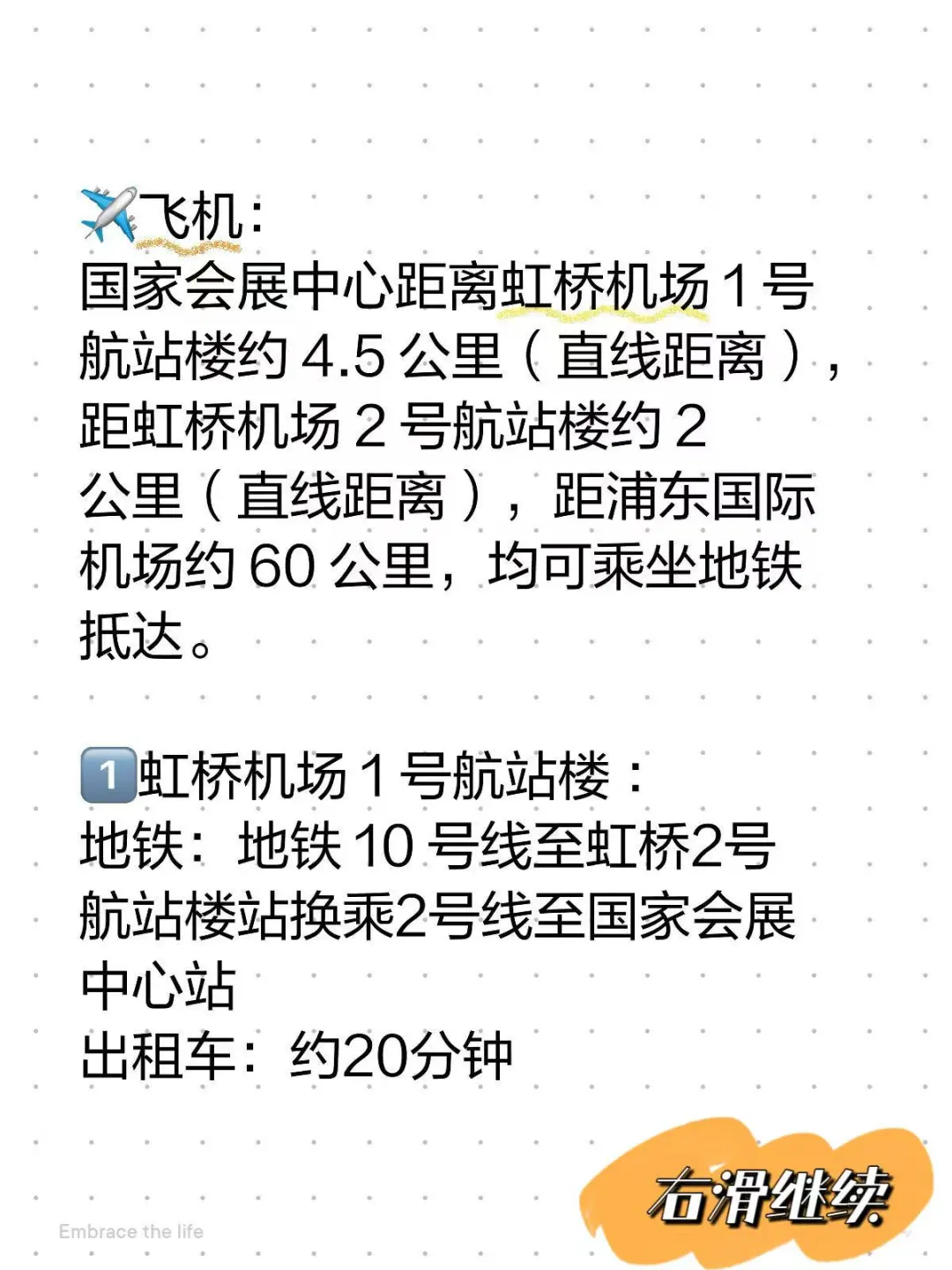 2025上海车展保姆级攻略