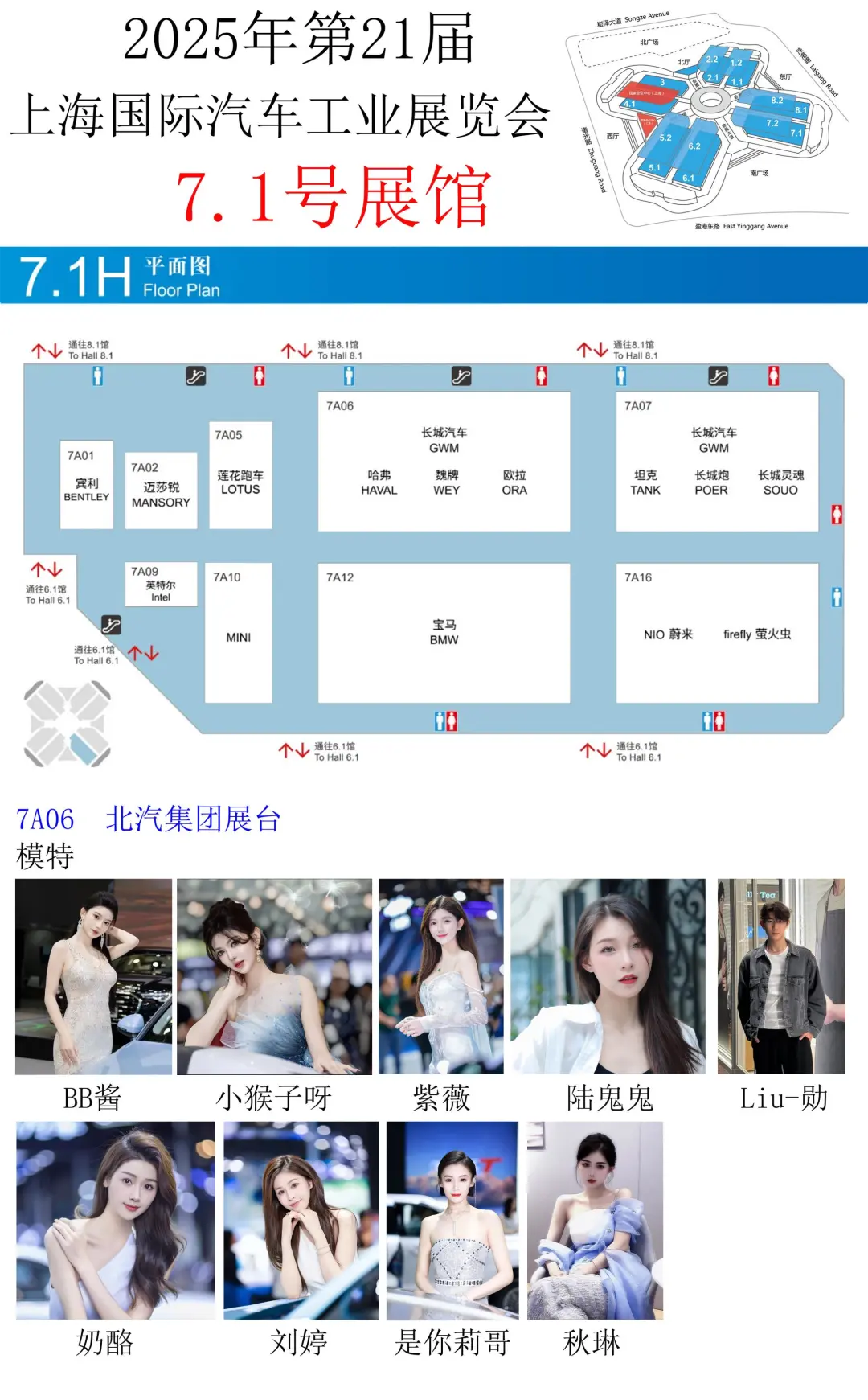 2025年上海车展最新摄影指南