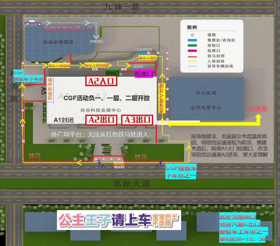 ❣️疑似CGF内部地图和进场方式流出❣️