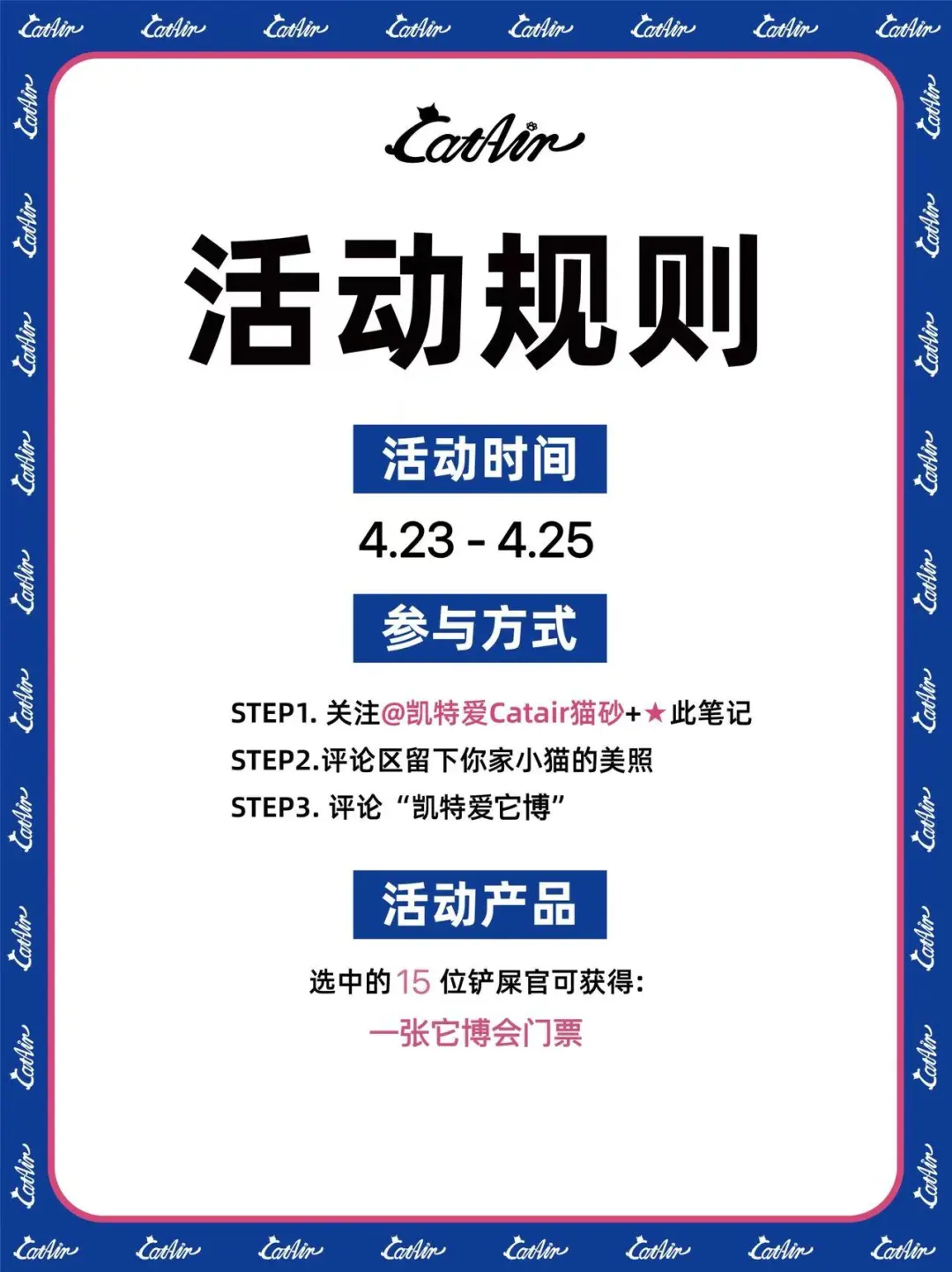 2025它博会门票免费送，一起来逛它博‼️