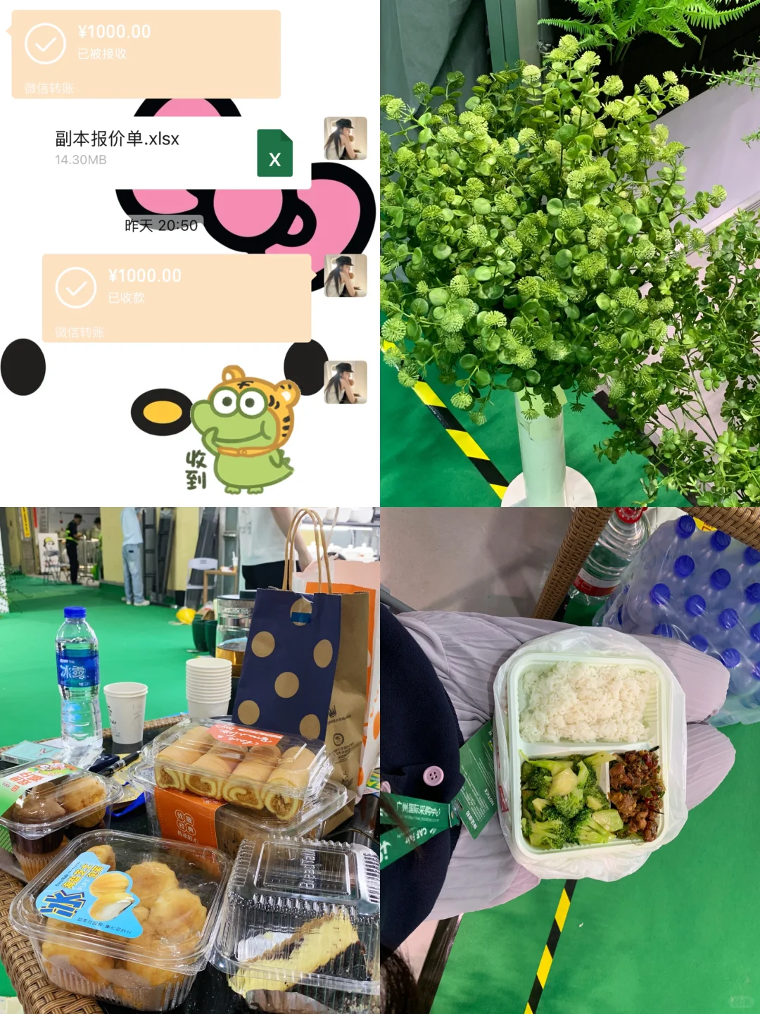 非英专生来捡漏啦!CAF展会日赚1k?