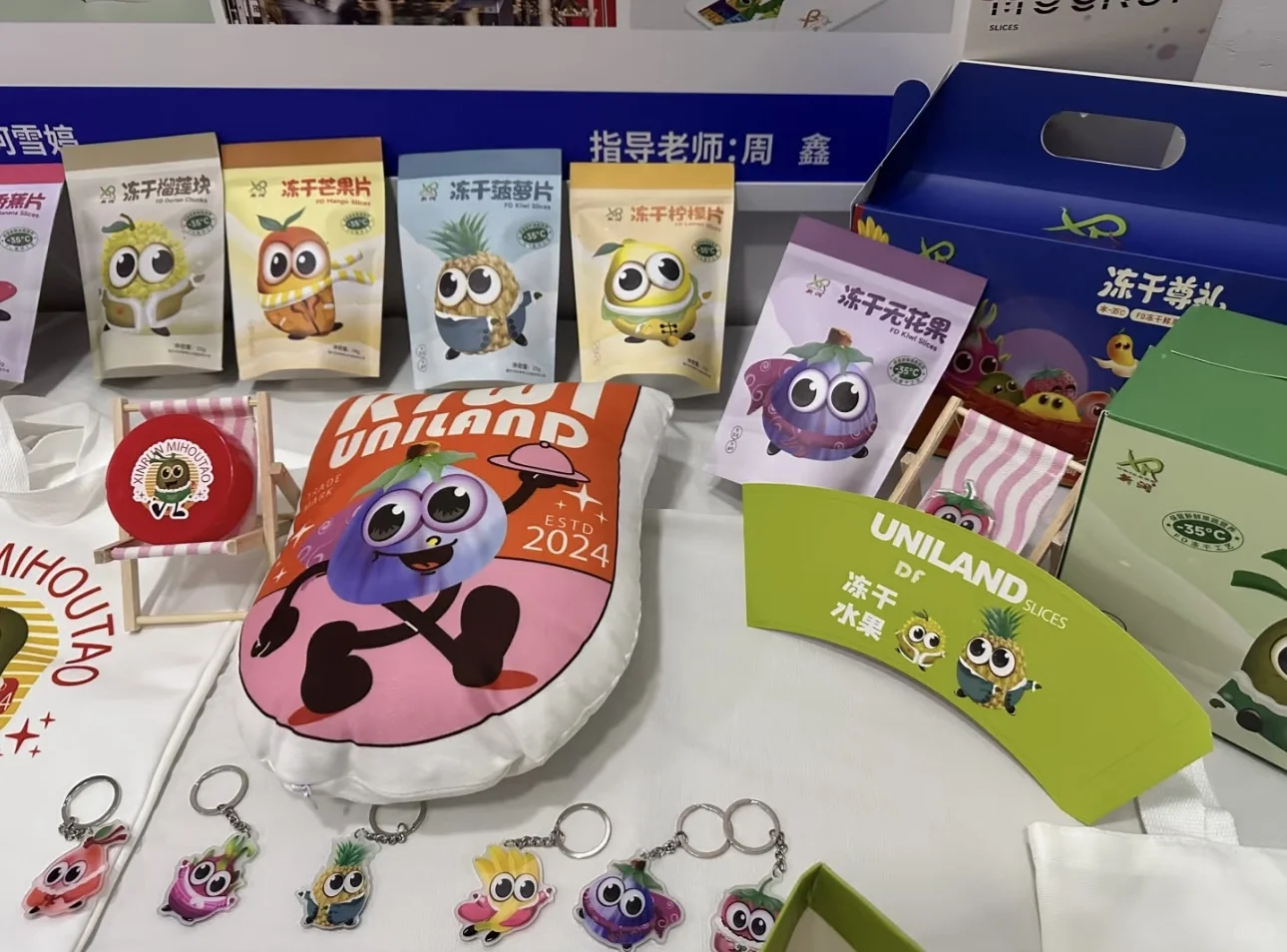 ?视传毕实物展会分享！