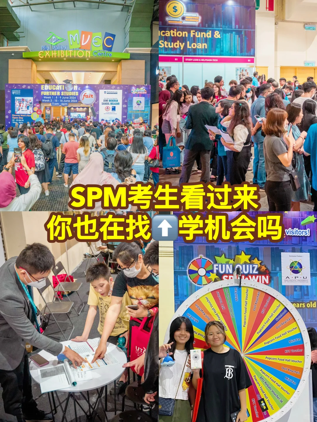 ??走一圈教育展，胜过盲选大学！