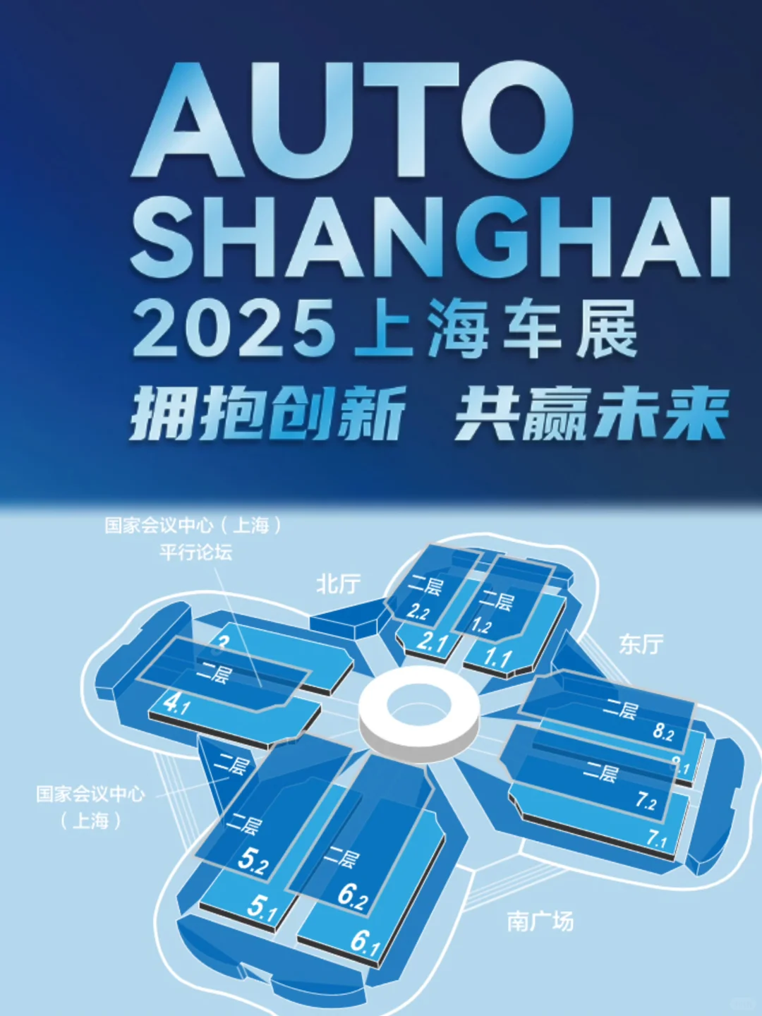 ?上海国家会展中心|2025月5月会展来袭~?