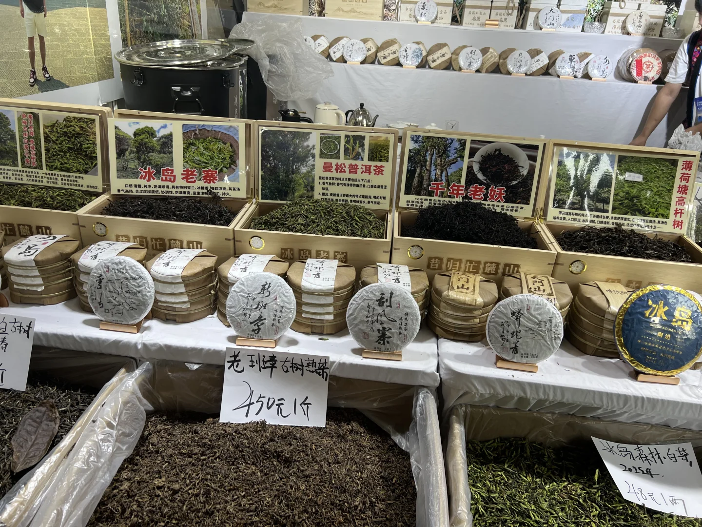 4.19北京茶博会逛展日记｜附逛展攻略