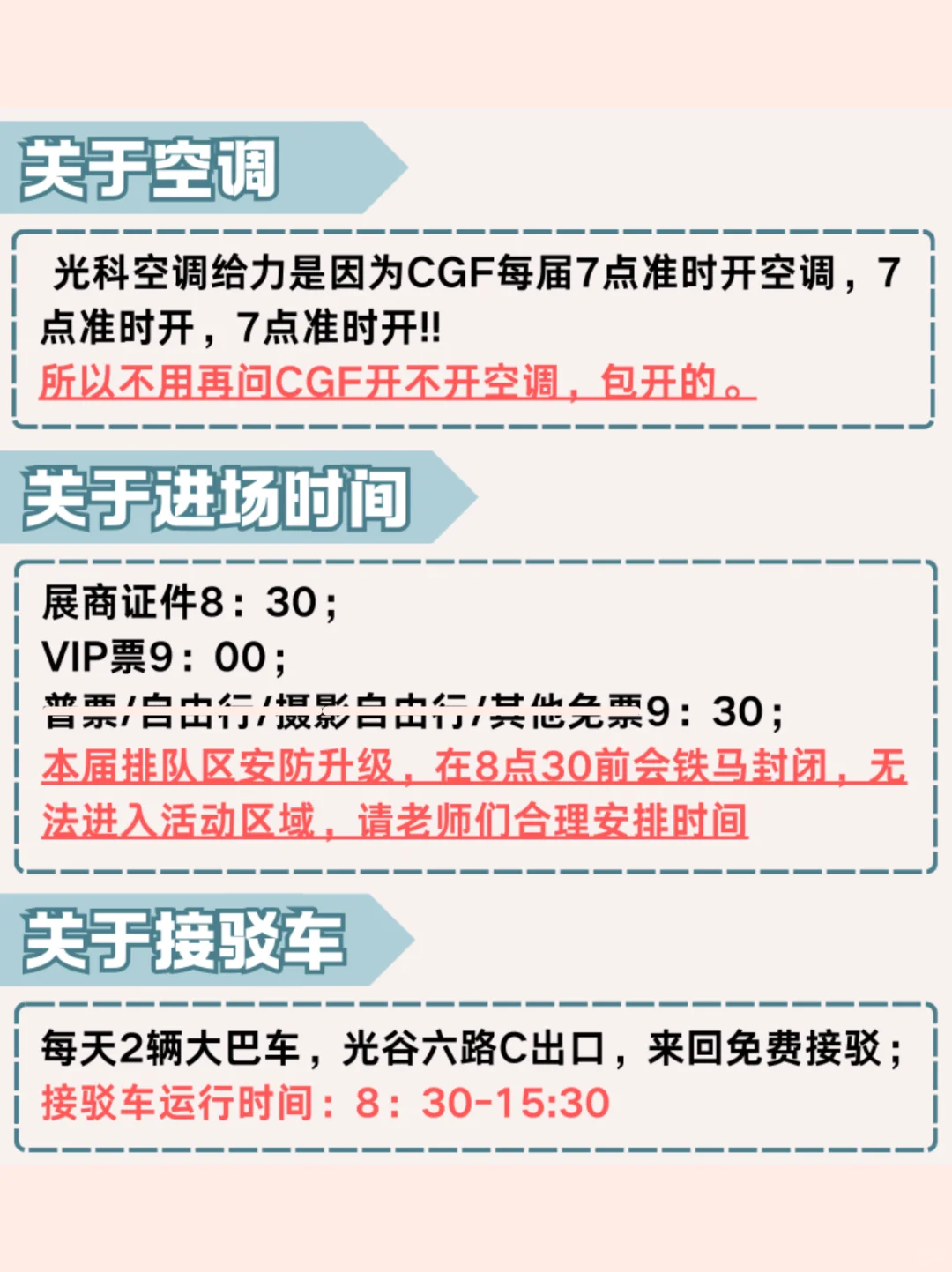 ❣️疑似CGF内部地图和进场方式流出❣️