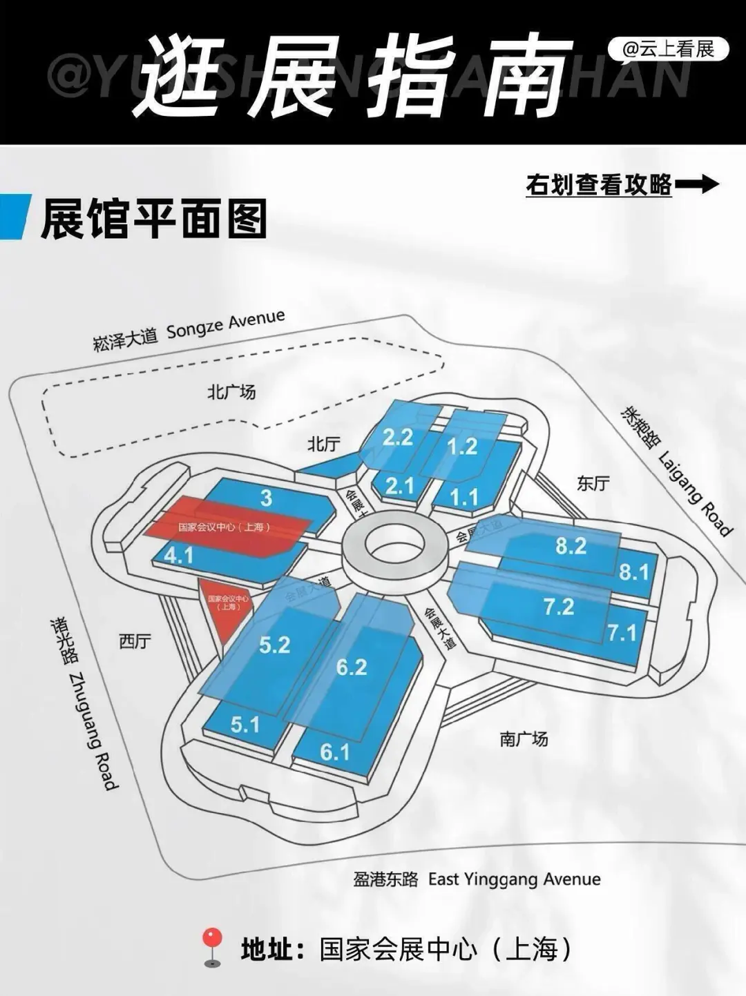 2025上海国际车展｜逛展攻略?