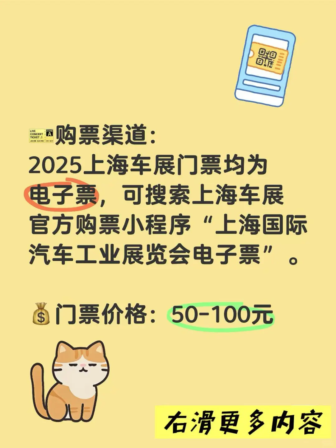 2025上海车展保姆级攻略