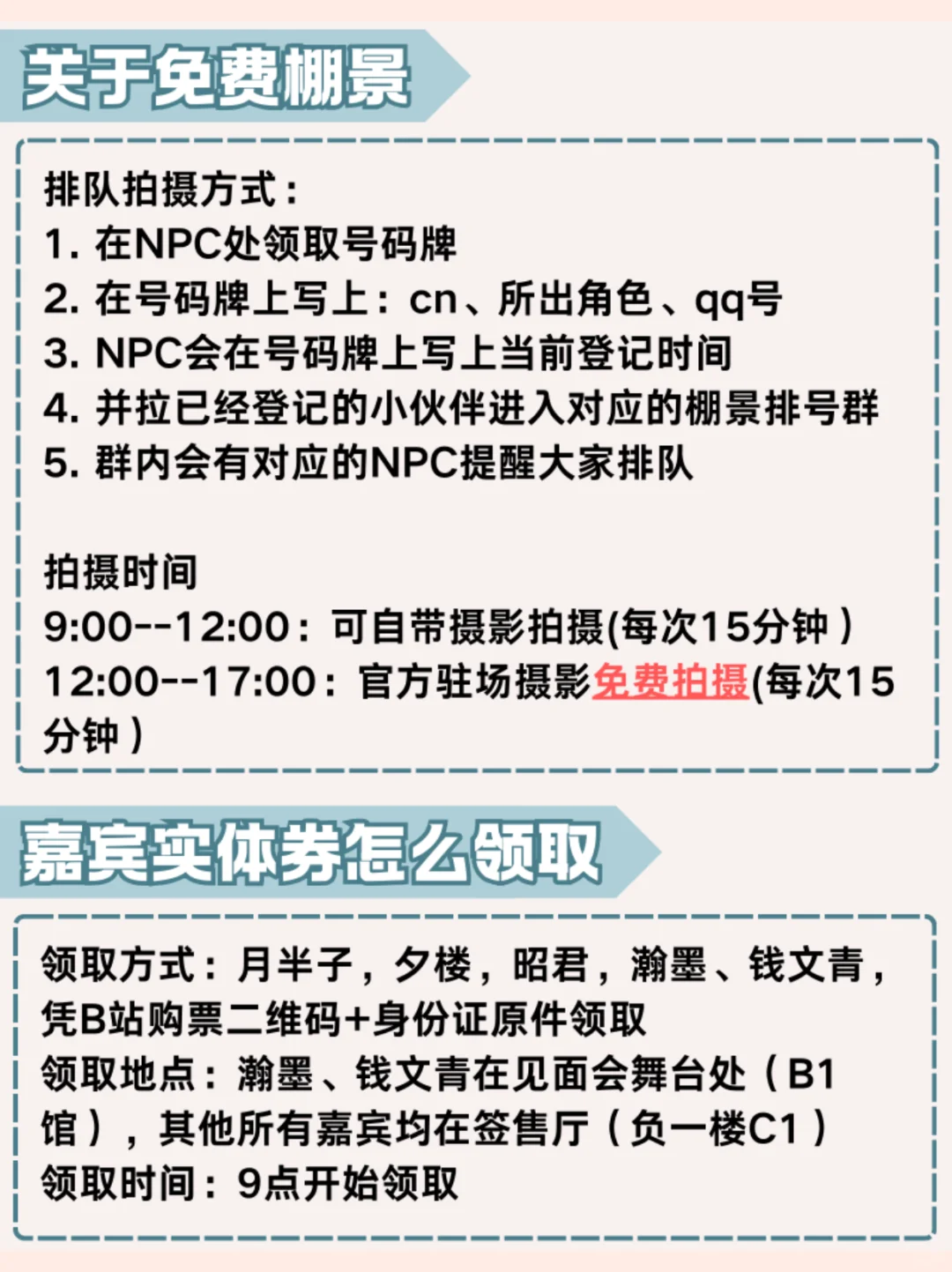 ❣️疑似CGF内部地图和进场方式流出❣️