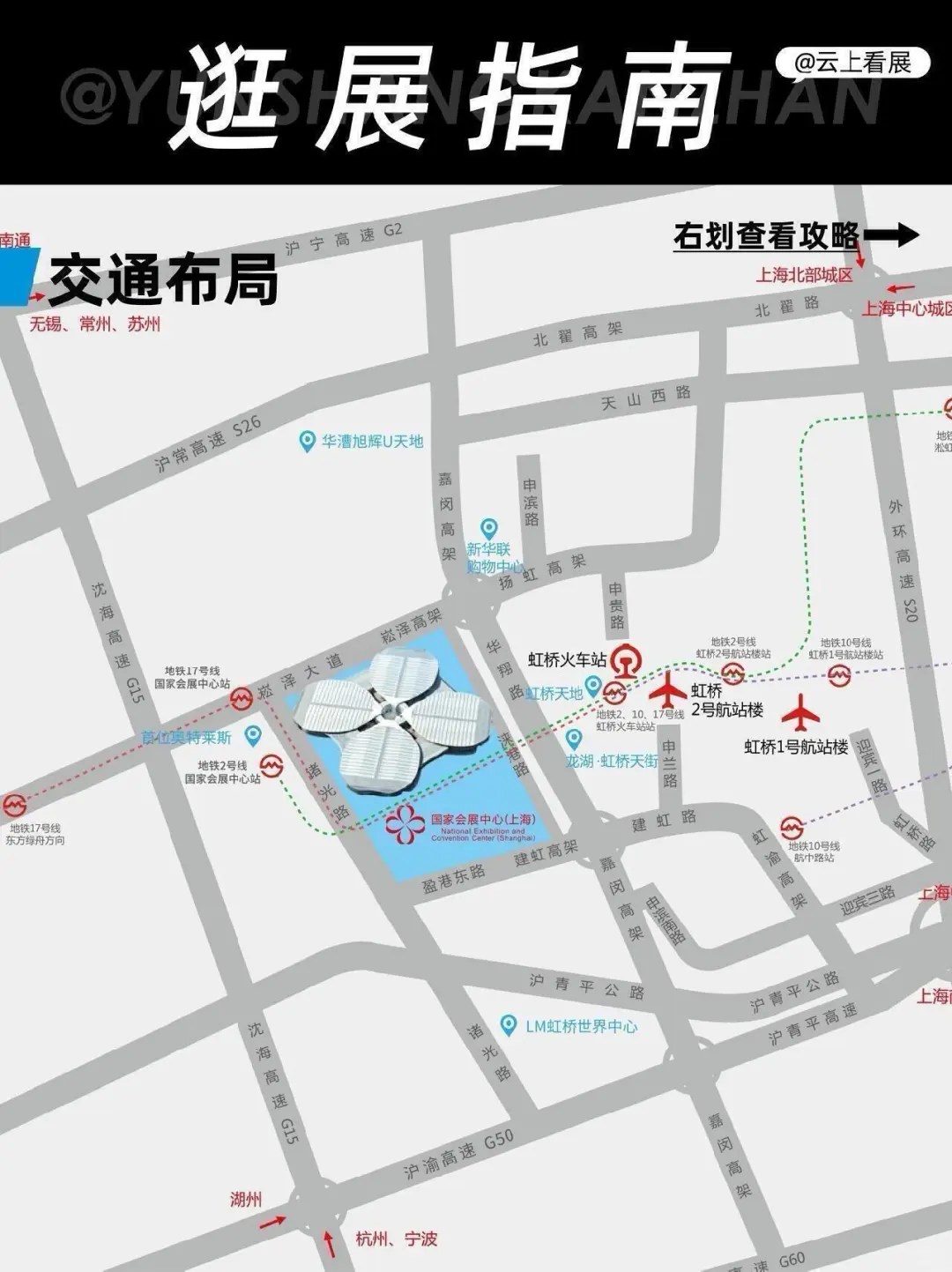 2025上海国际车展｜逛展攻略?