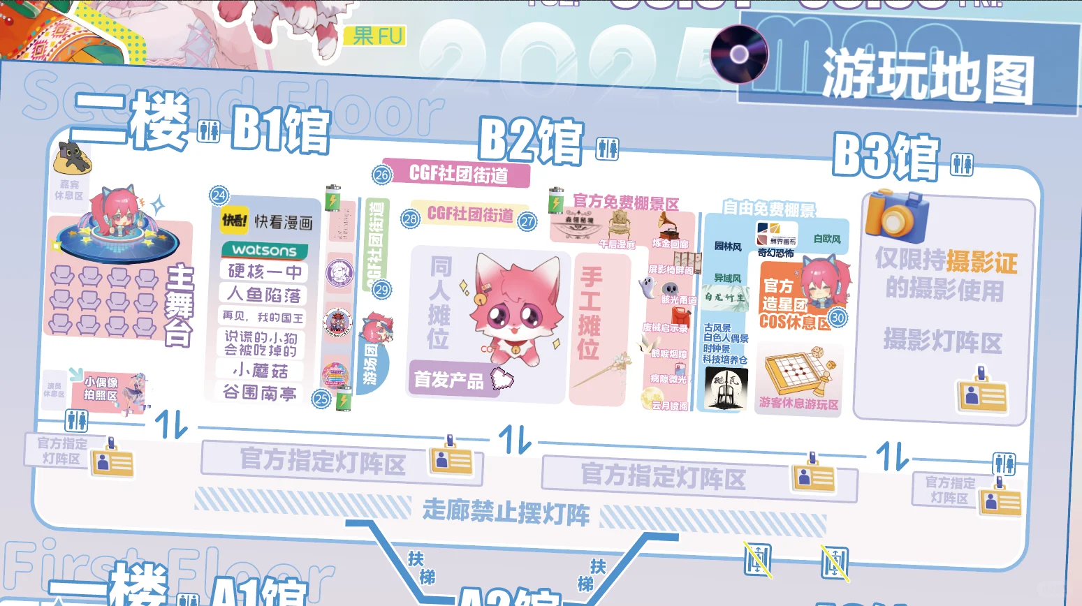 ❣️疑似CGF内部地图和进场方式流出❣️