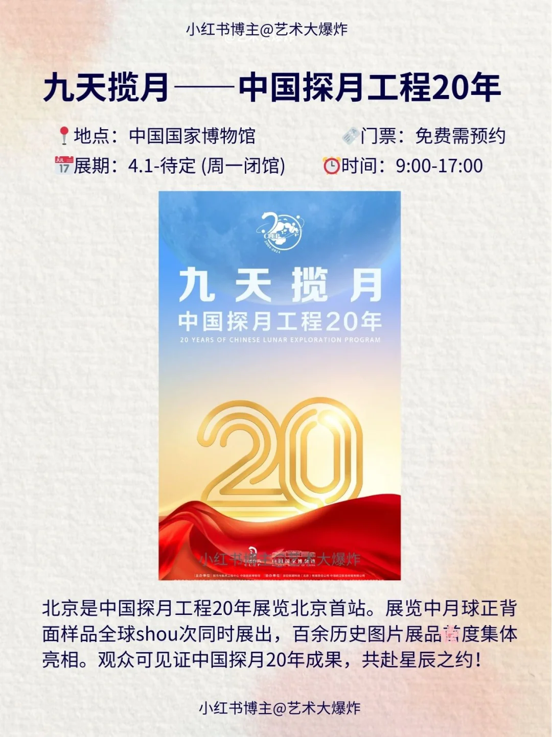 ?北京5月看展攻略?良心推荐16个展览