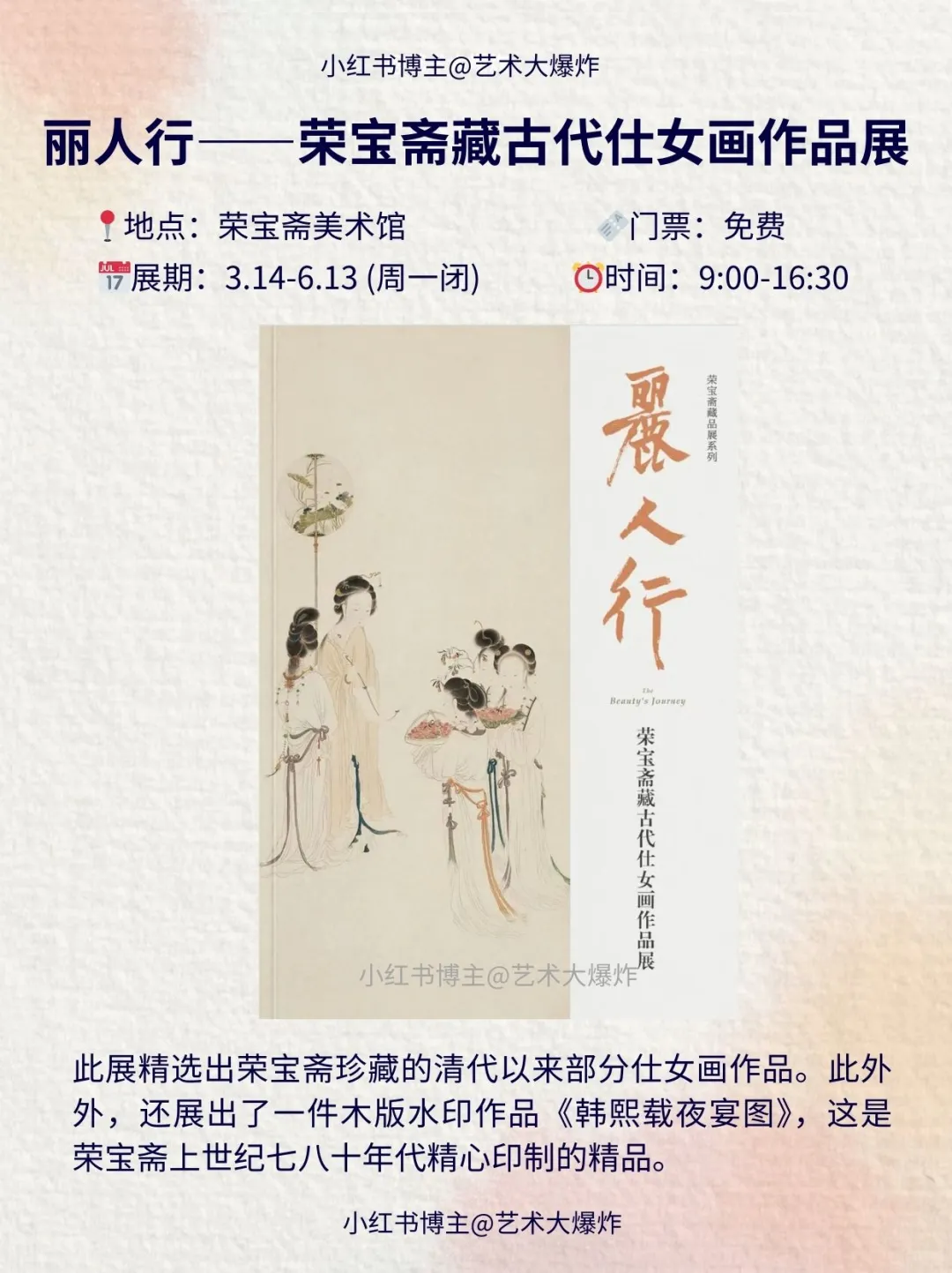?北京5月看展攻略?良心推荐16个展览