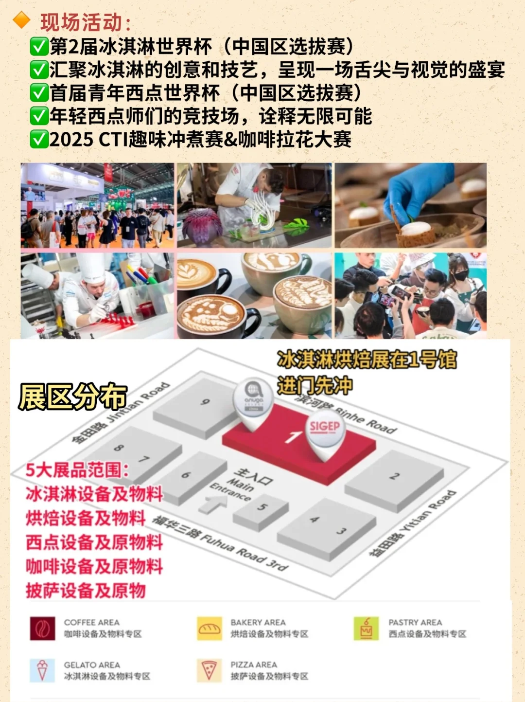 深圳冰淇凌&烘焙展攻略！吃不完根本吃不完