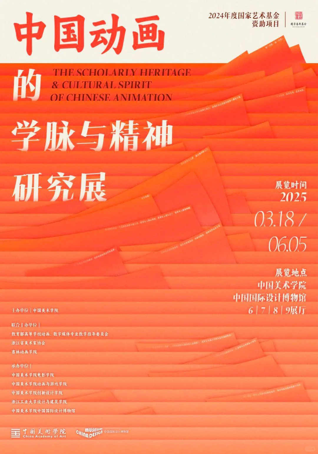 一起看展去?收下这份春天?反emo指南