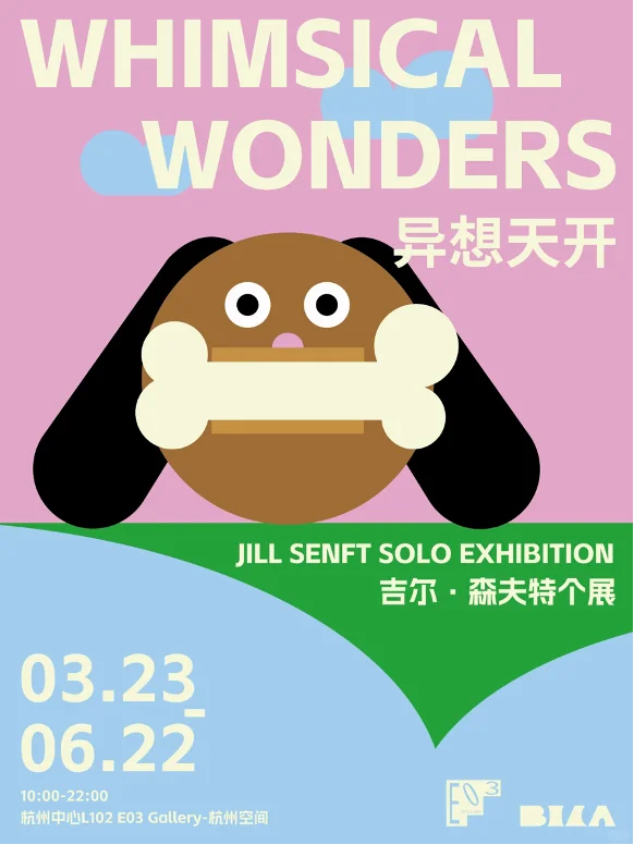 一起看展去?收下这份春天?反emo指南