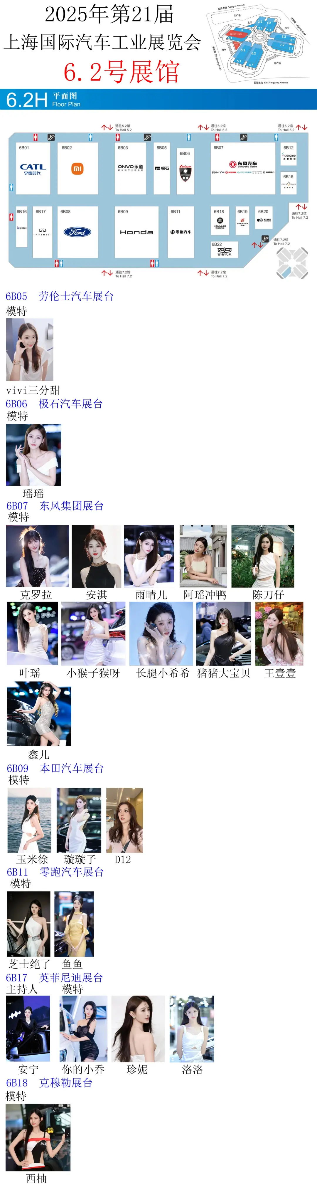 2025年上海车展最新摄影指南